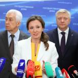 Анна Кузнецова: Защита семей с детьми стала одним из важных направлений работы «Единой России» в весеннюю сессию