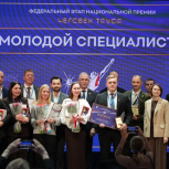 При поддержке «Единой России» стартовала вторая национальная премия «Человек труда»
