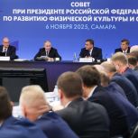 «Единая Россия» предложила Президенту ряд решений по развитию спорта