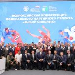 «Единая Россия» определила планы реализации партпроекта «Выбор сильных» на 2026 год