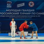 «Молодая Гвардия Единой России» и партпроект «Единой России» «Выбор сильных» провели в Москве ежегодный Всероссийский турнир МГЕР по самбо