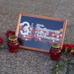 «Молодая Гвардия Единой России» почтила память жертв террористических актов