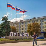 Сергей Собянин: Москва помогает жителям Луганска наладить комфортную жизнь