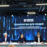 Дмитрий Медведев: Технологическую политику под силу проводить только государству при участии «Единой России»