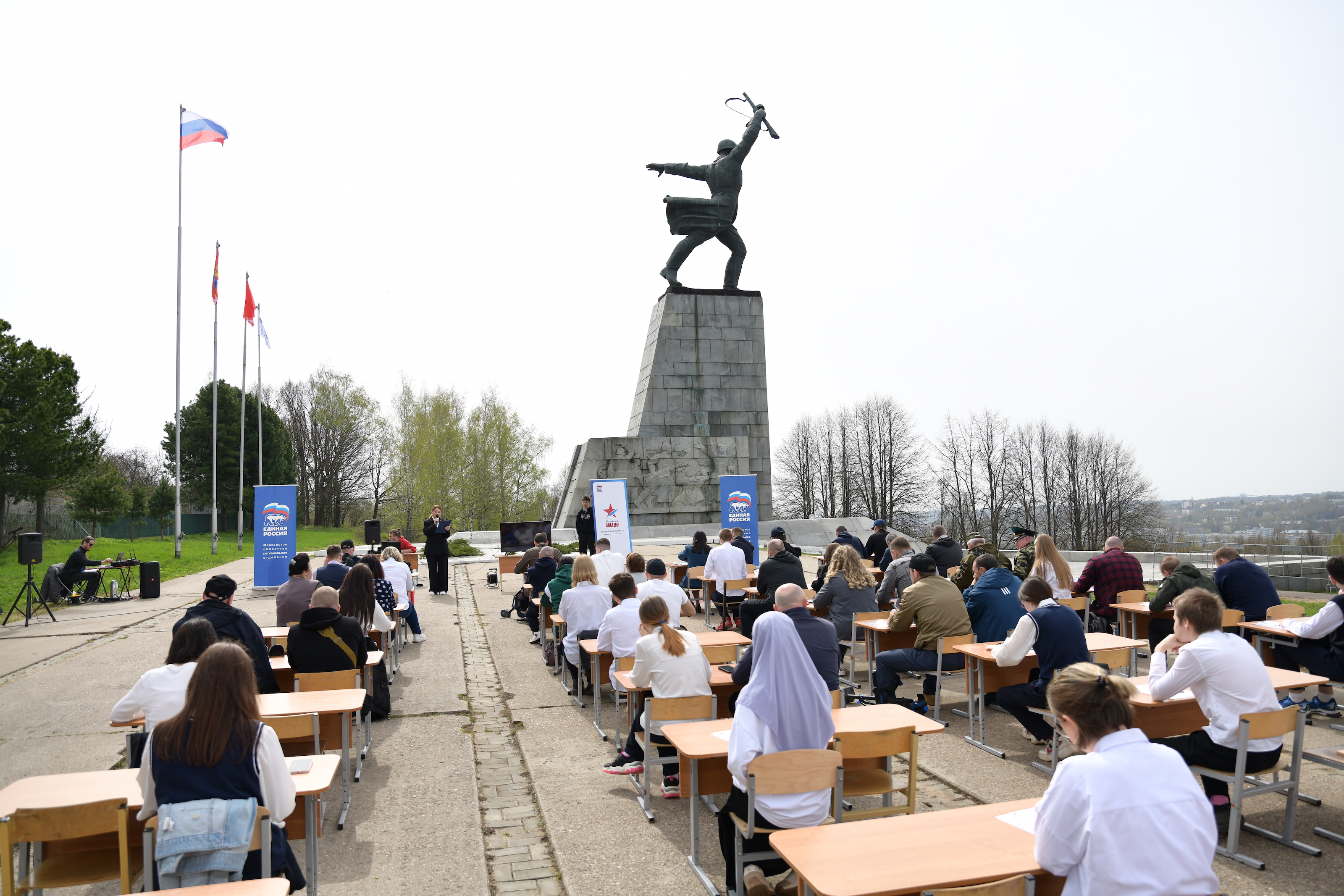 Московская область