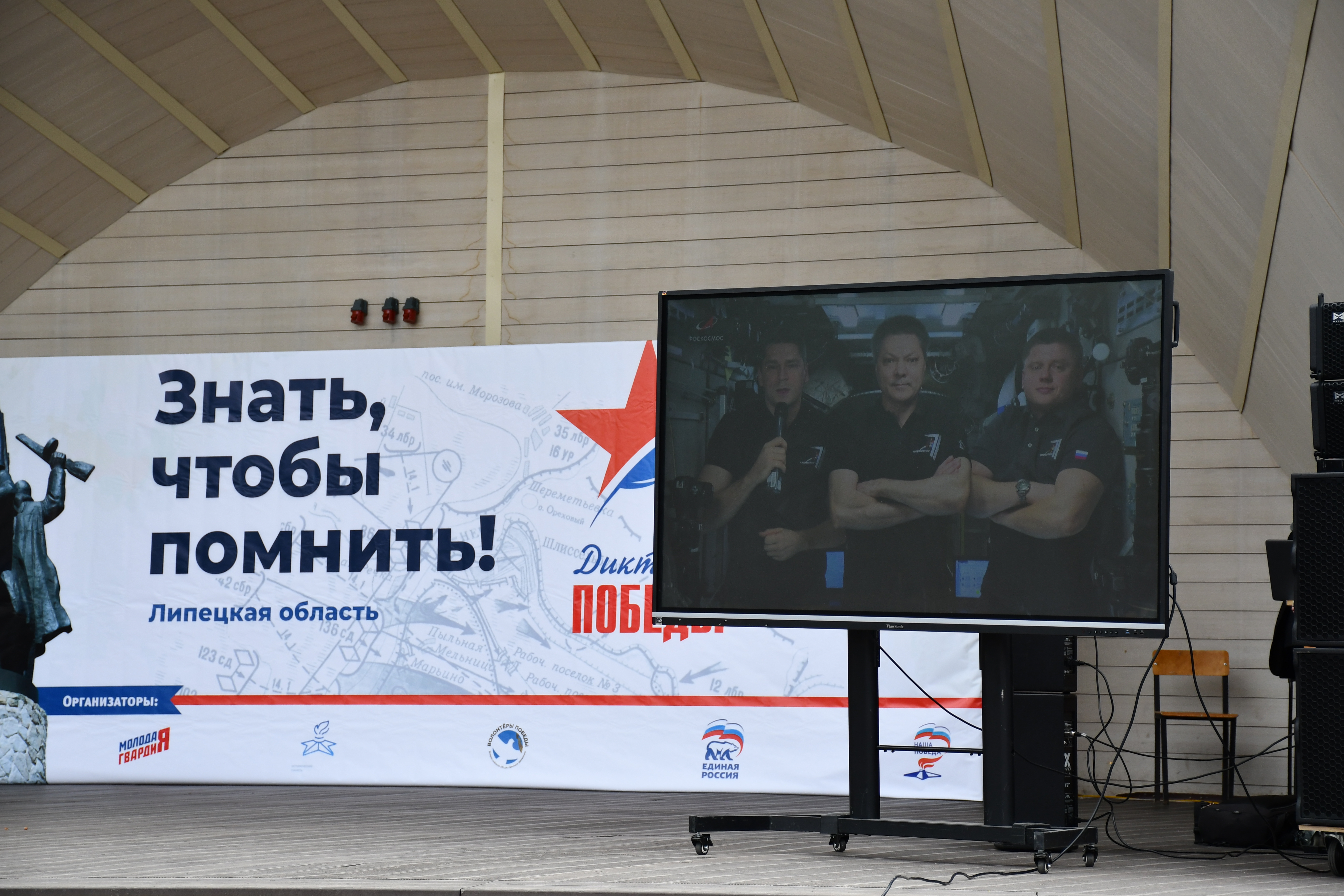 Липецк