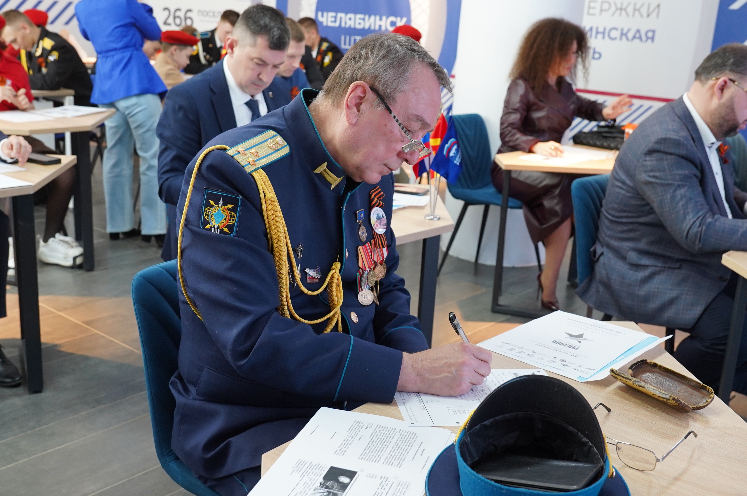 Челябинск