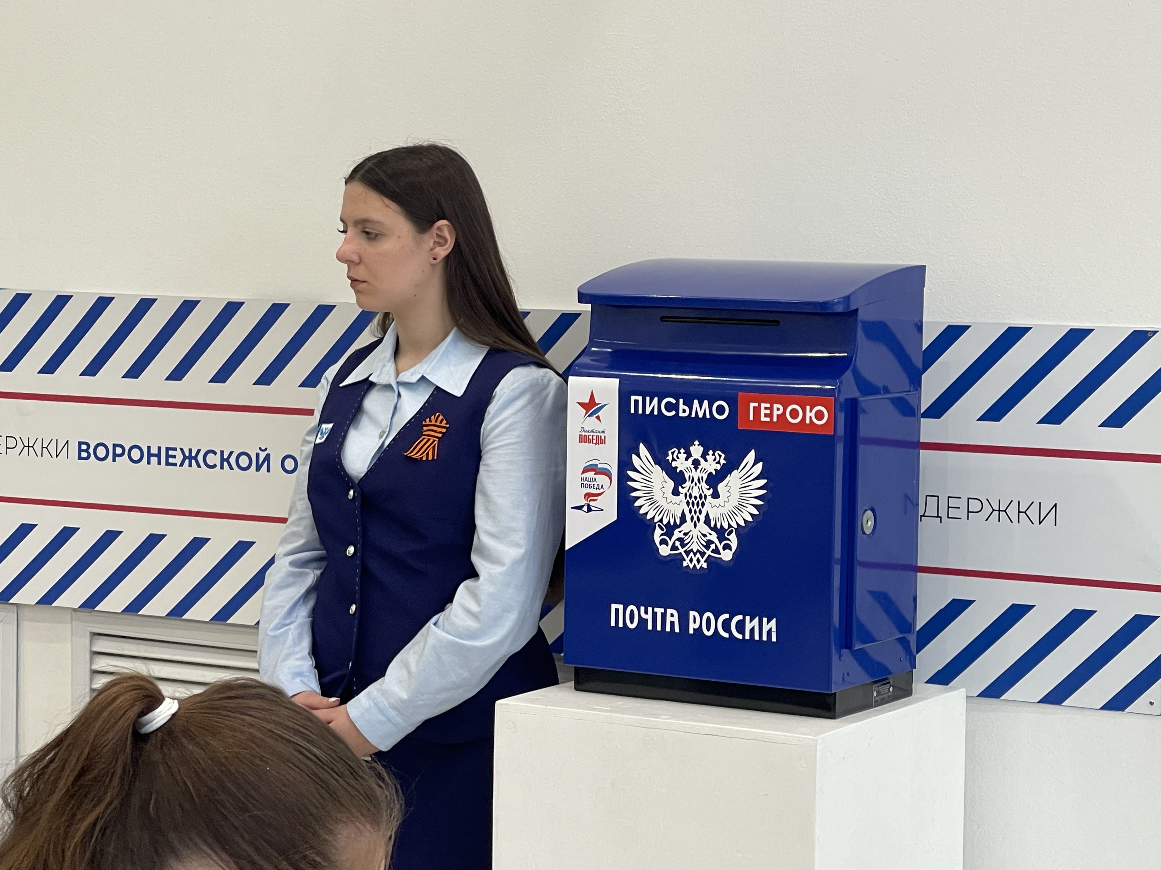 Воронеж