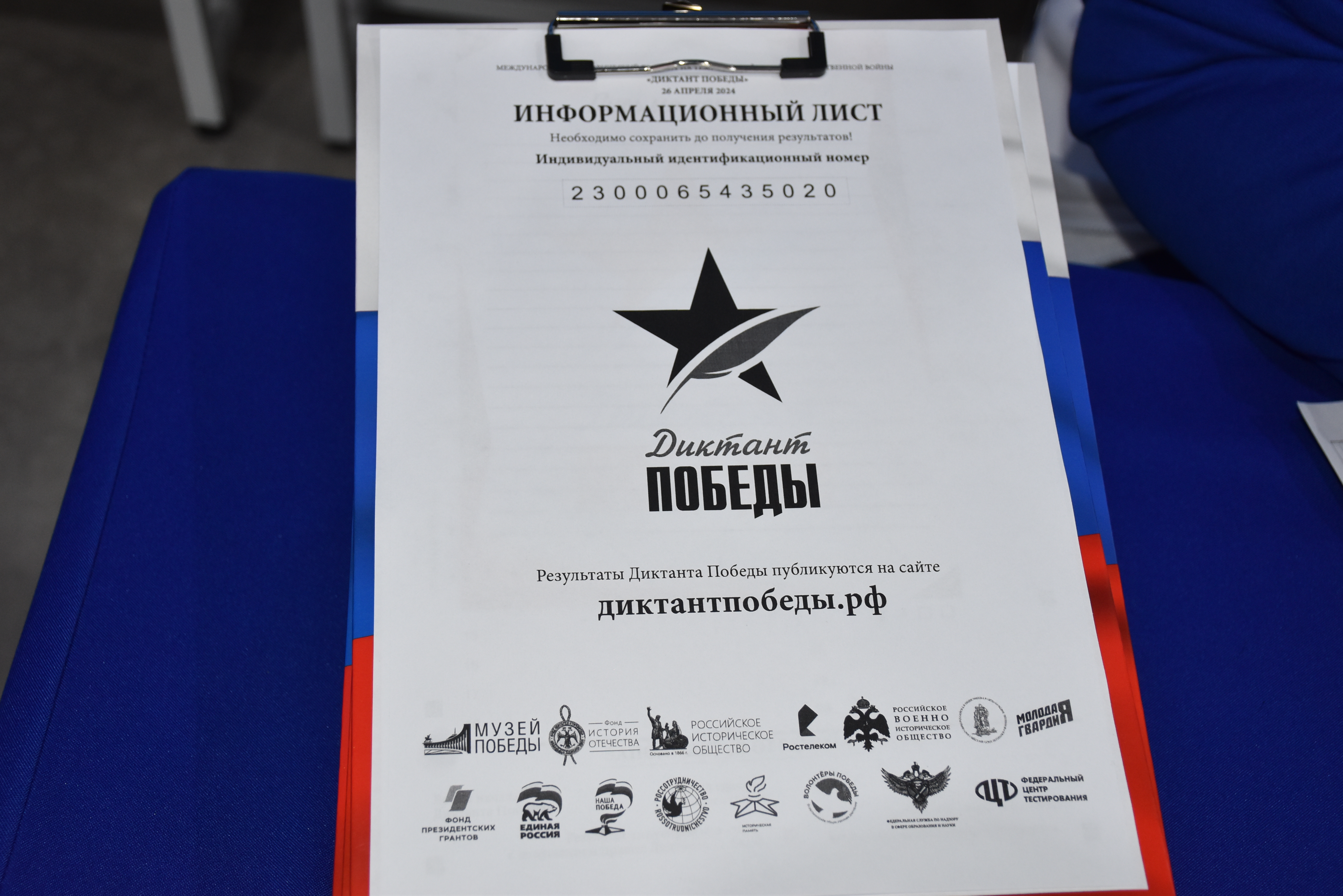 Новосибирск