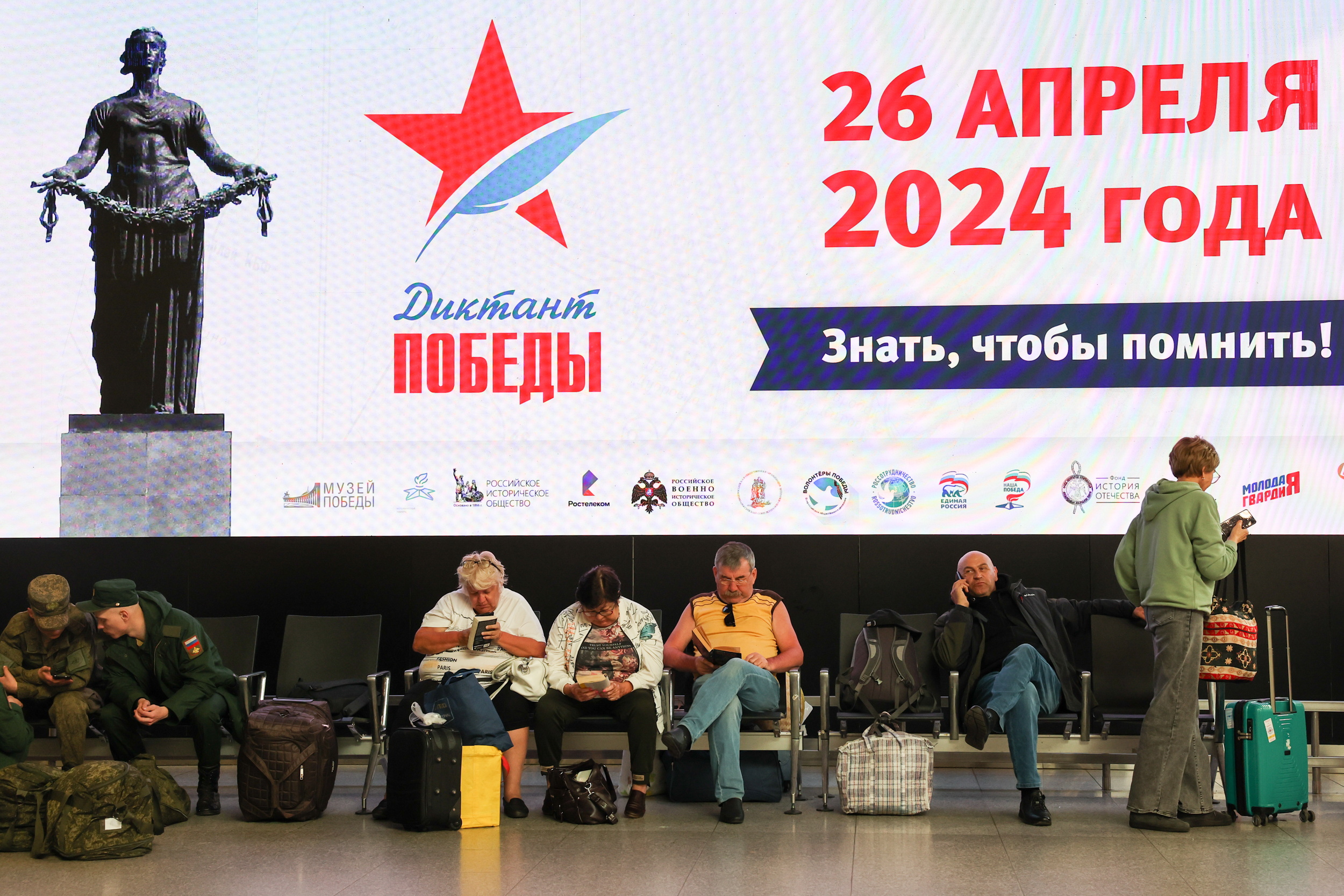 аэропорт Шереметьево