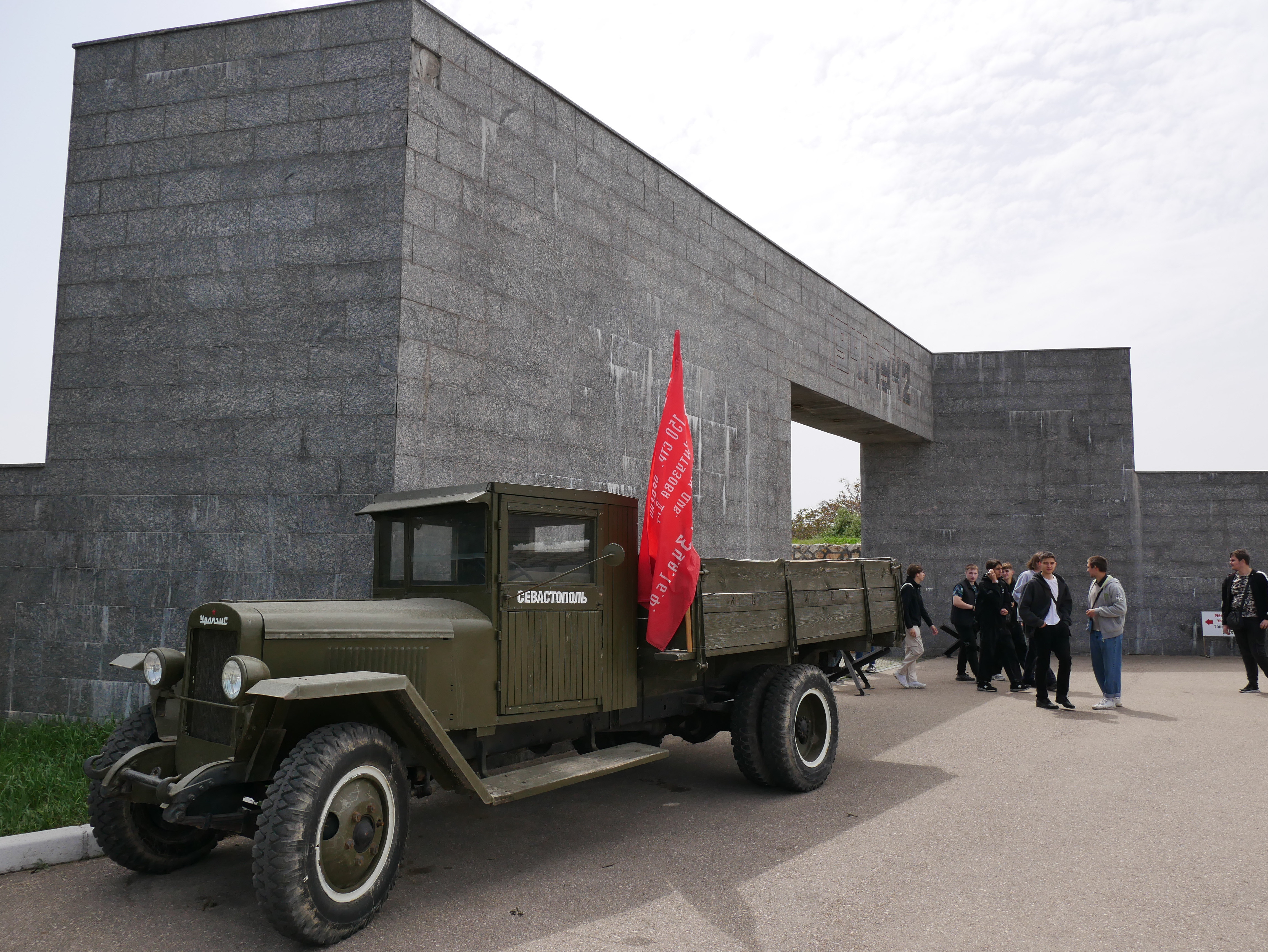 Севастополь
