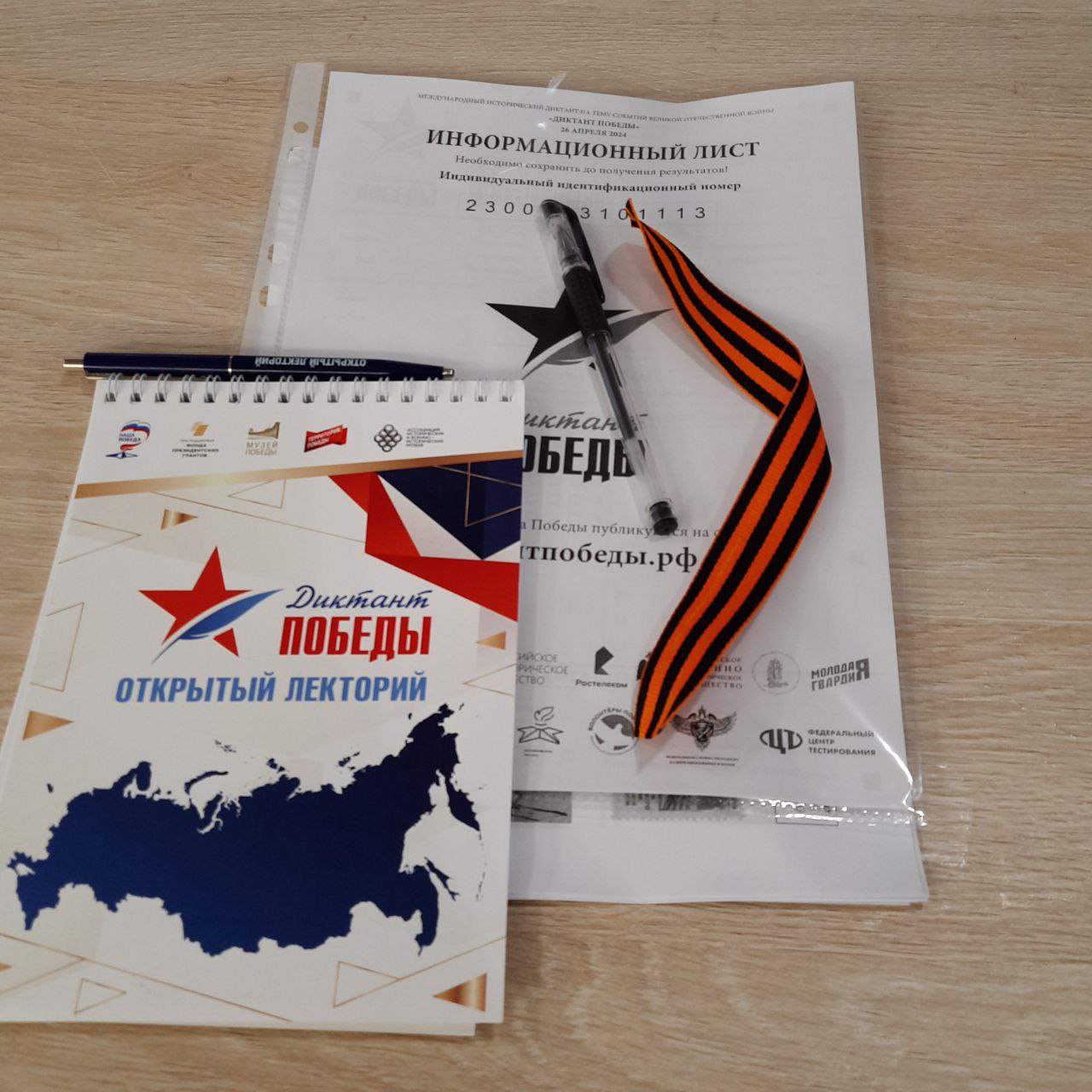 Осетия