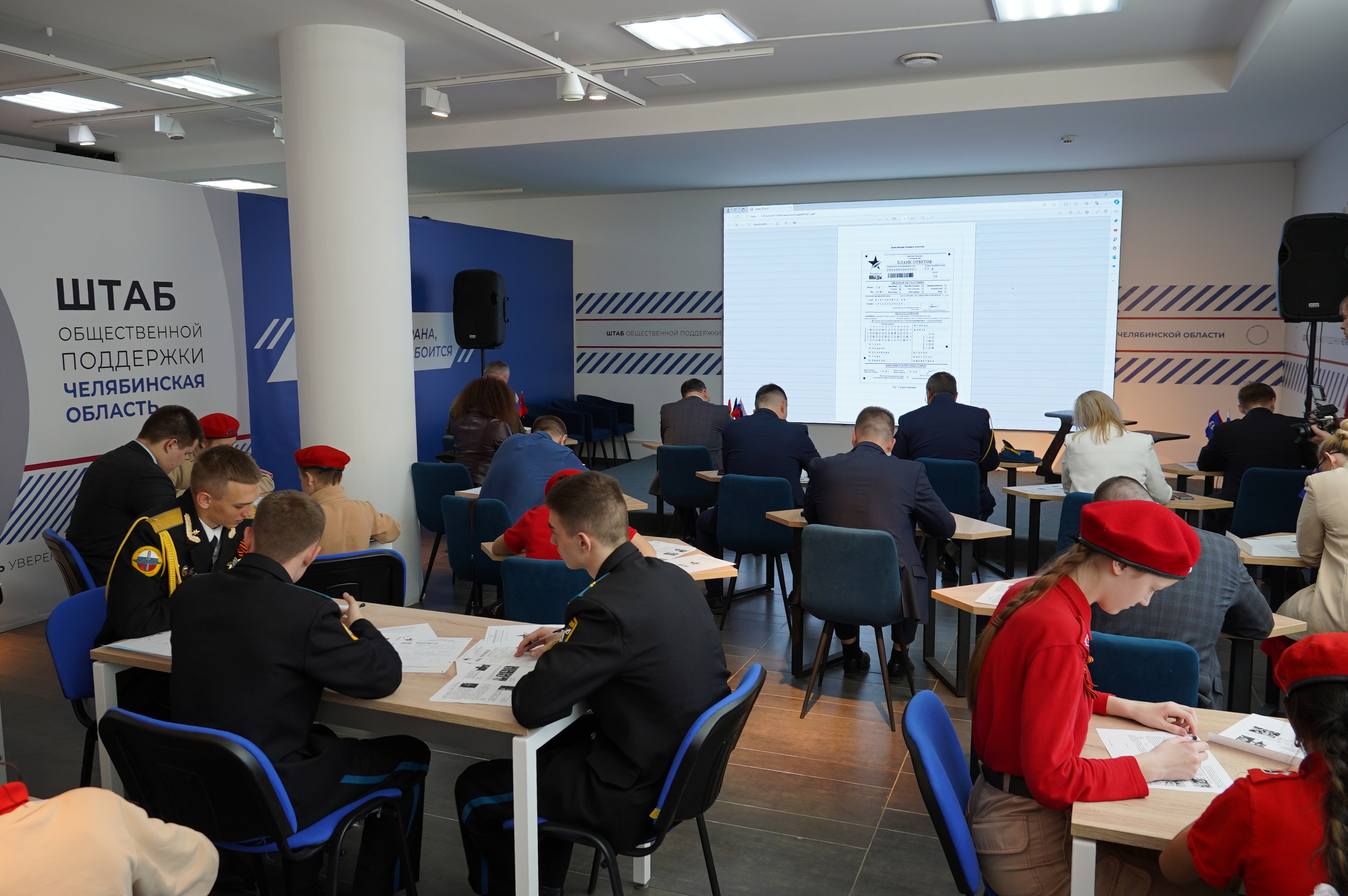 Челябинск