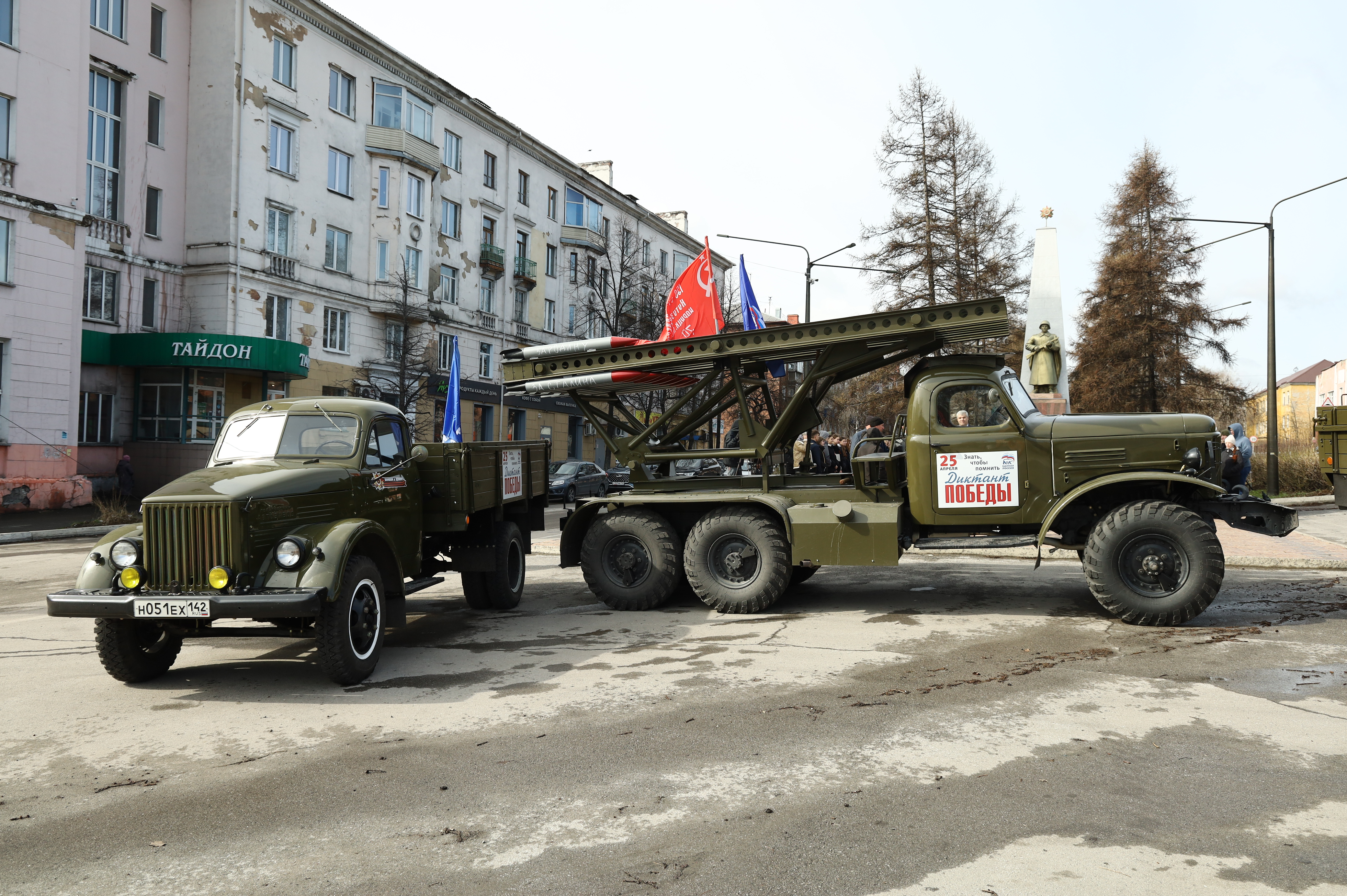 Кузбасс