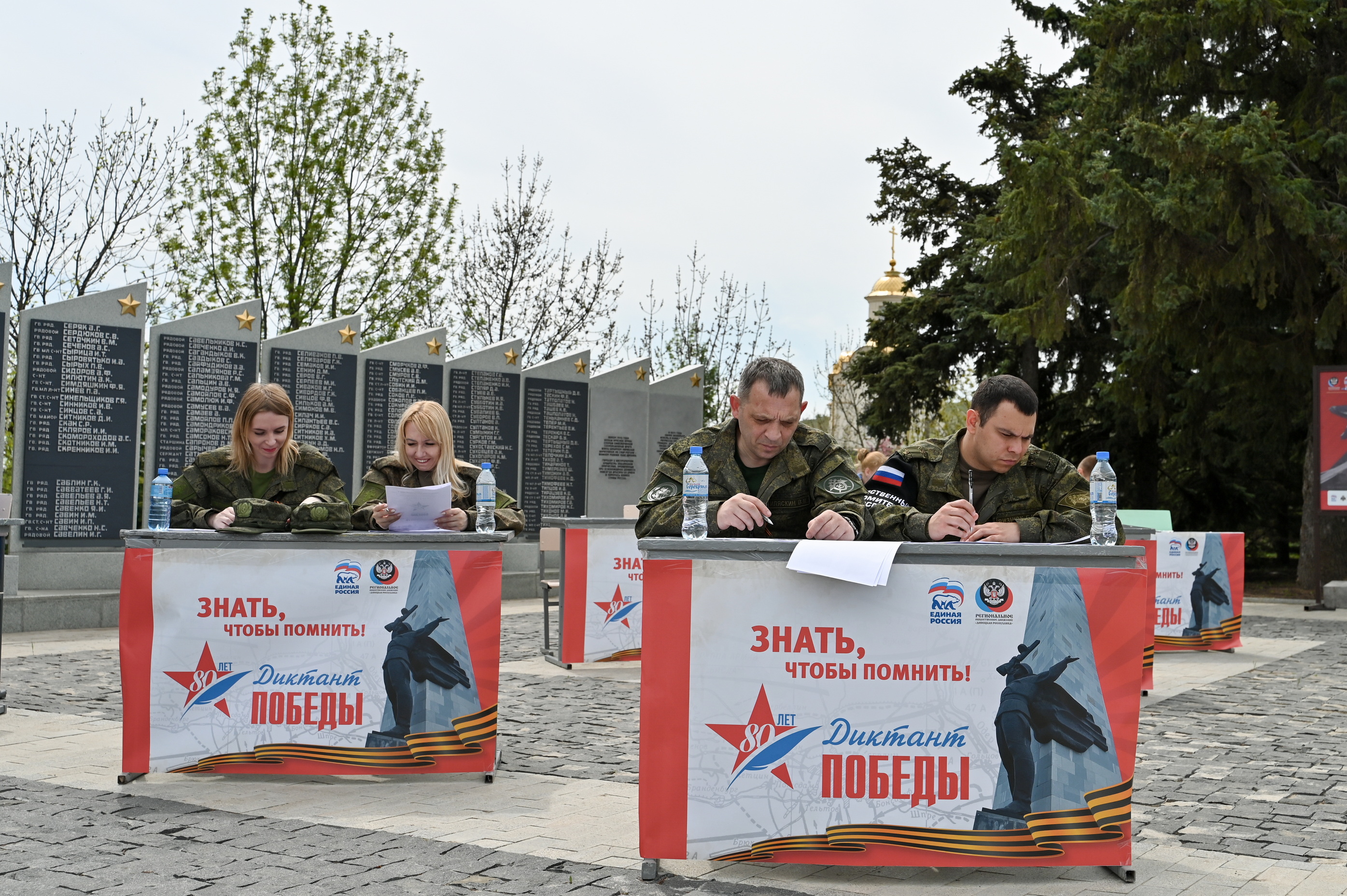 Донецкая Народная Республика
