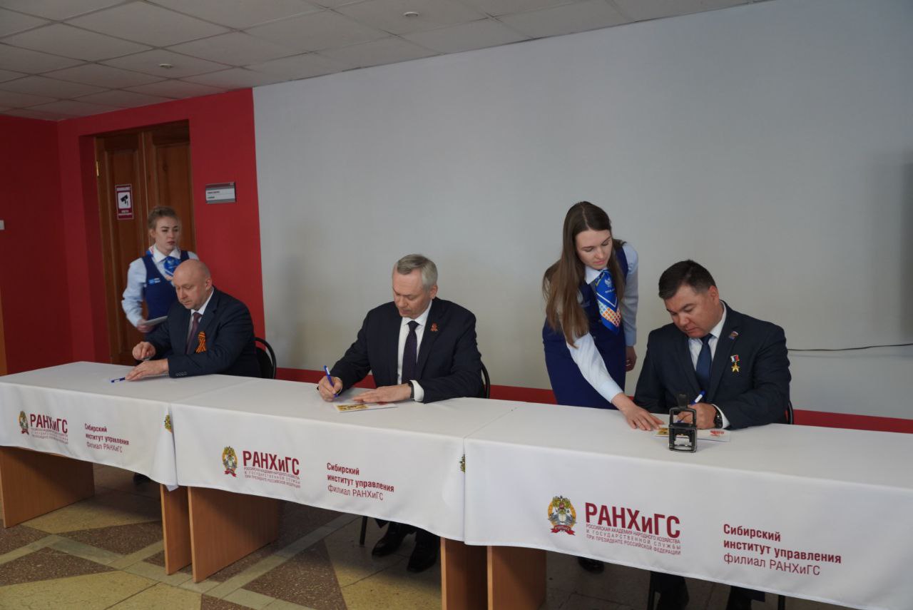 Новосибирск