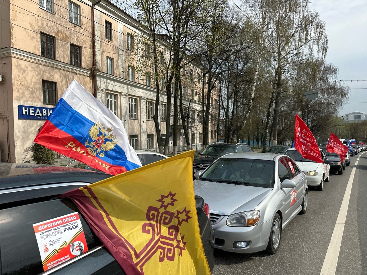 Чувашия