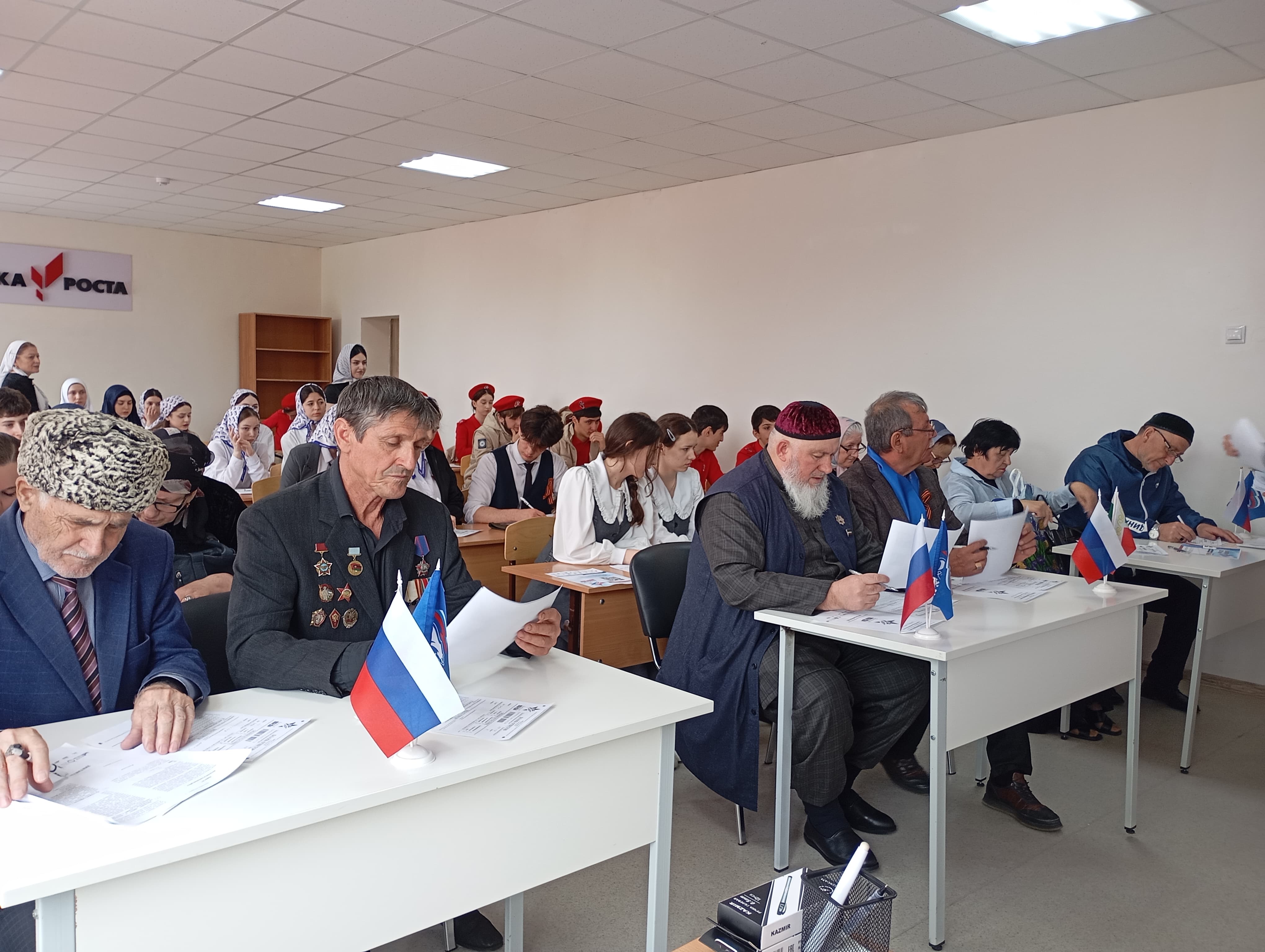 Чеченская Республика