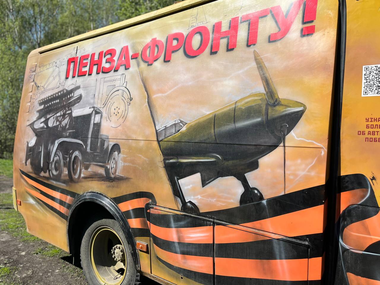 Пенза