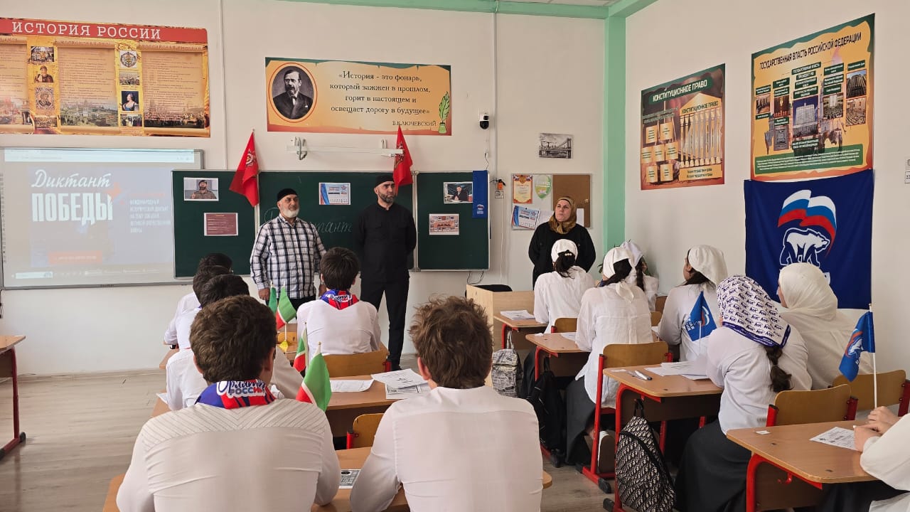 Чеченская Республика