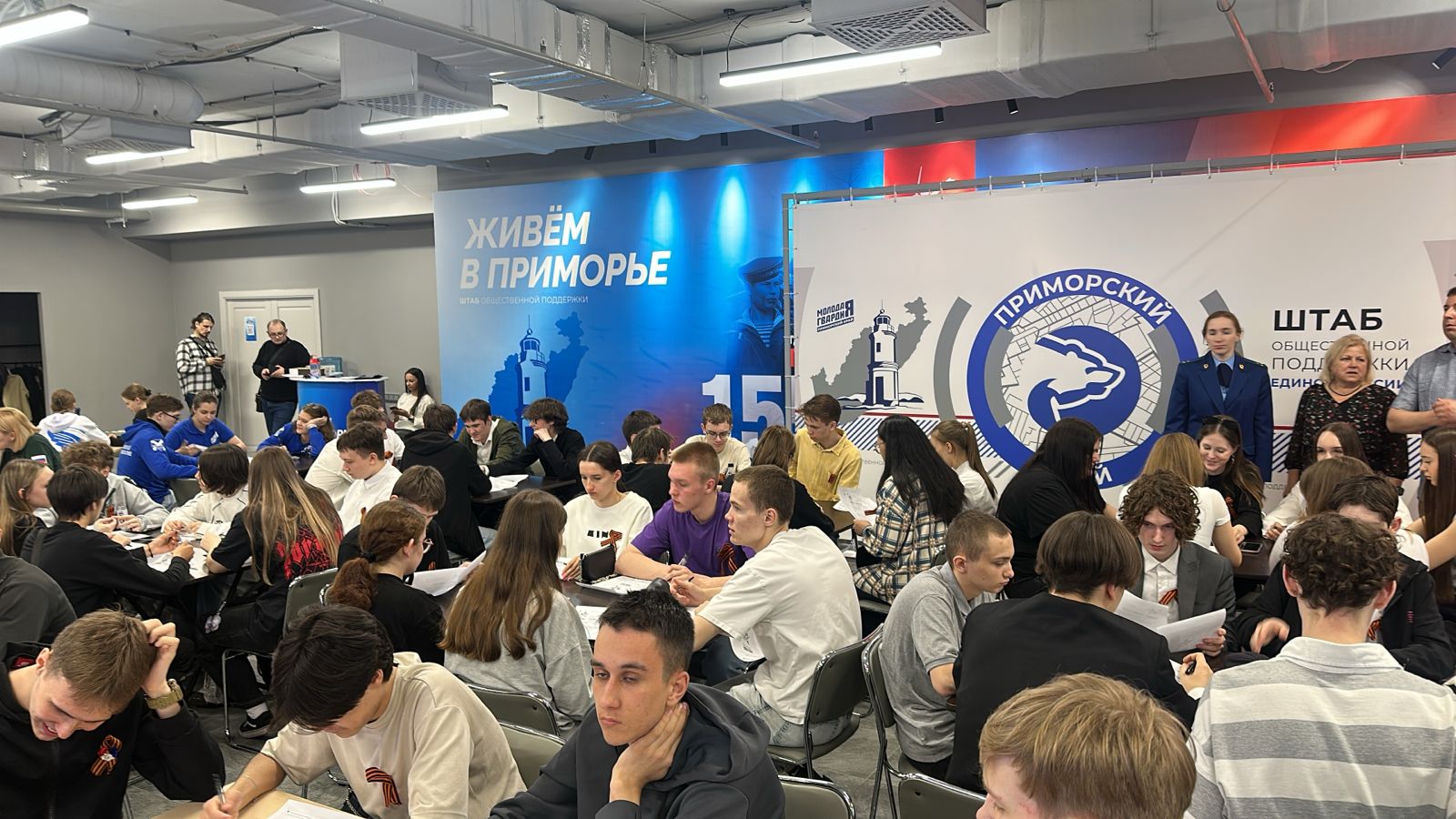 Приморский край