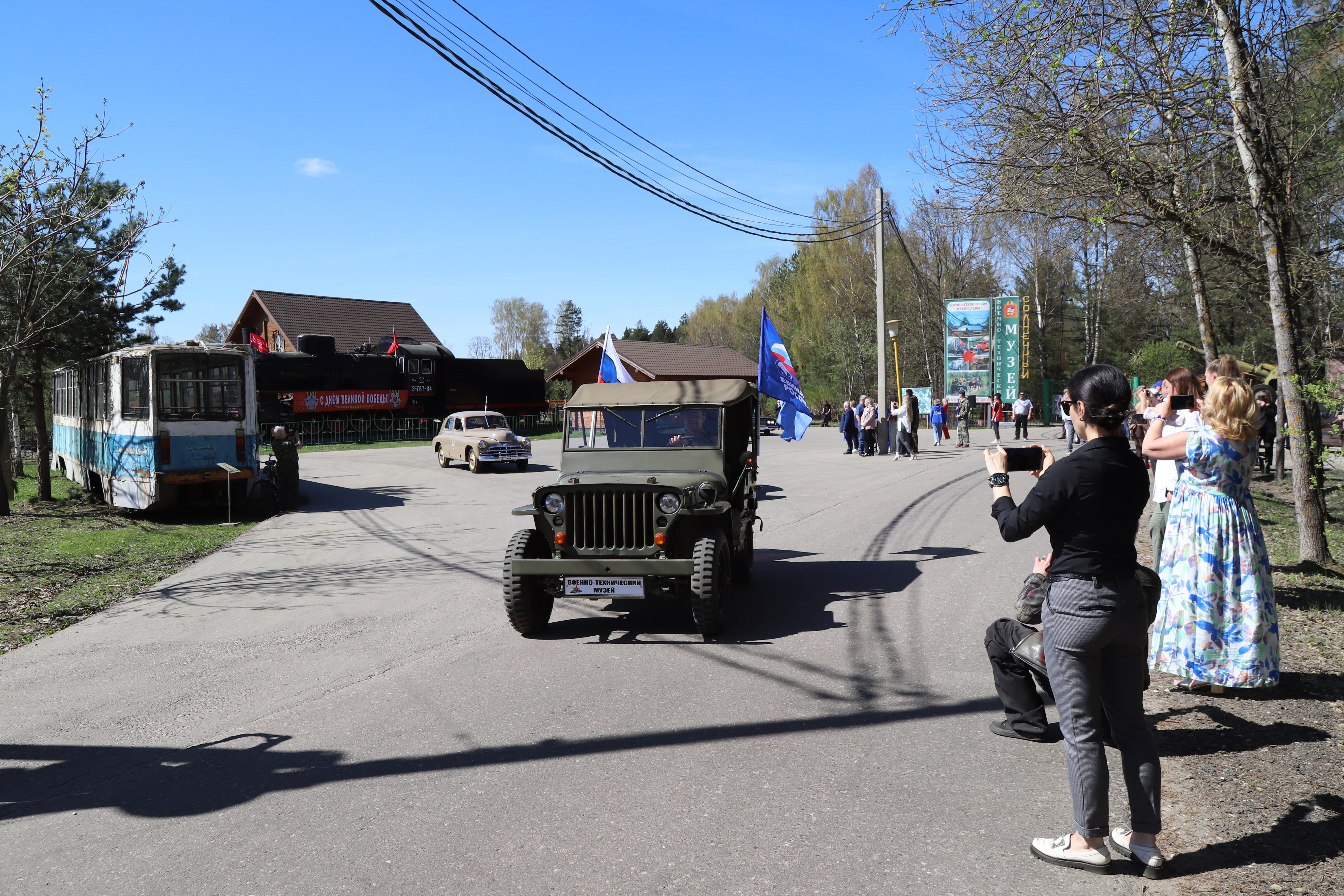 Московская область