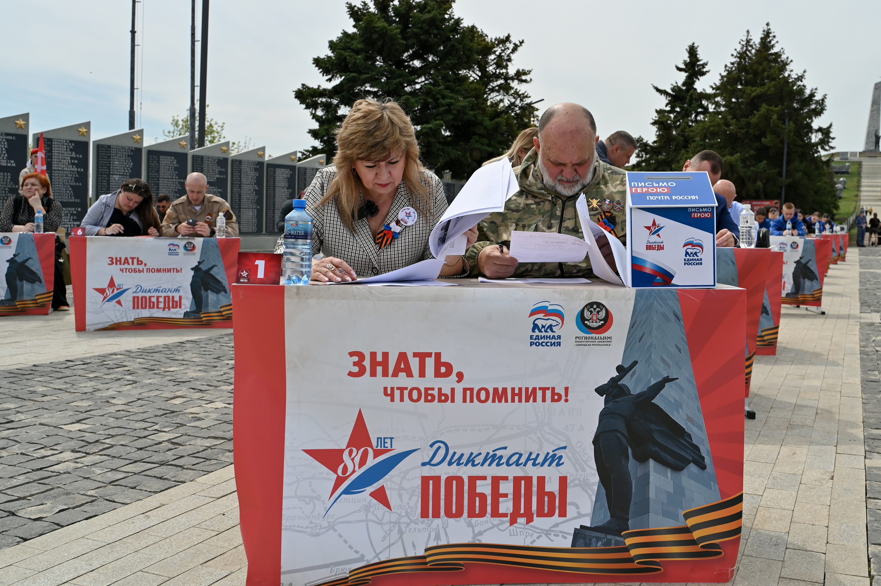 Донецкая Народная Республика