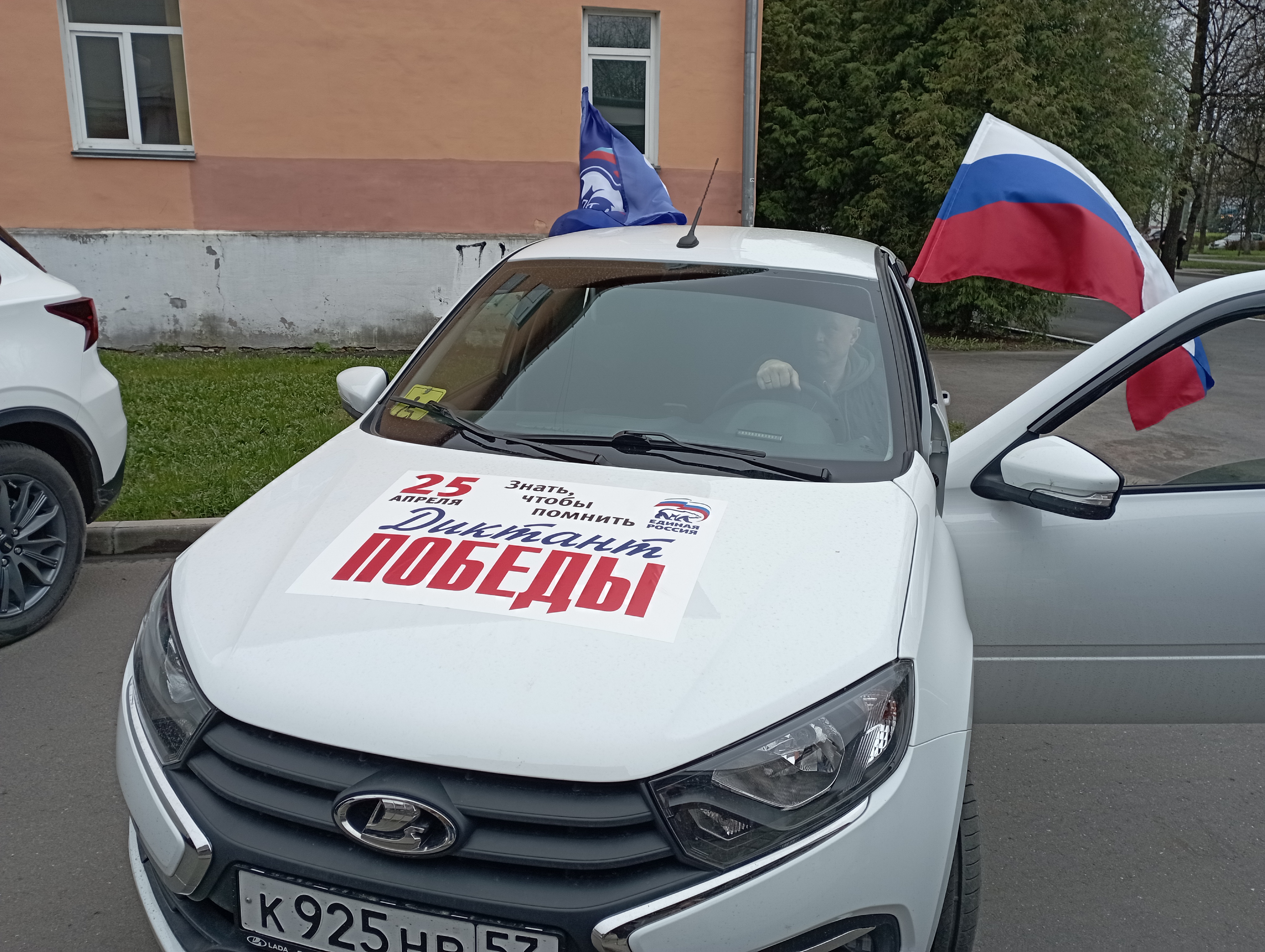 Новгород