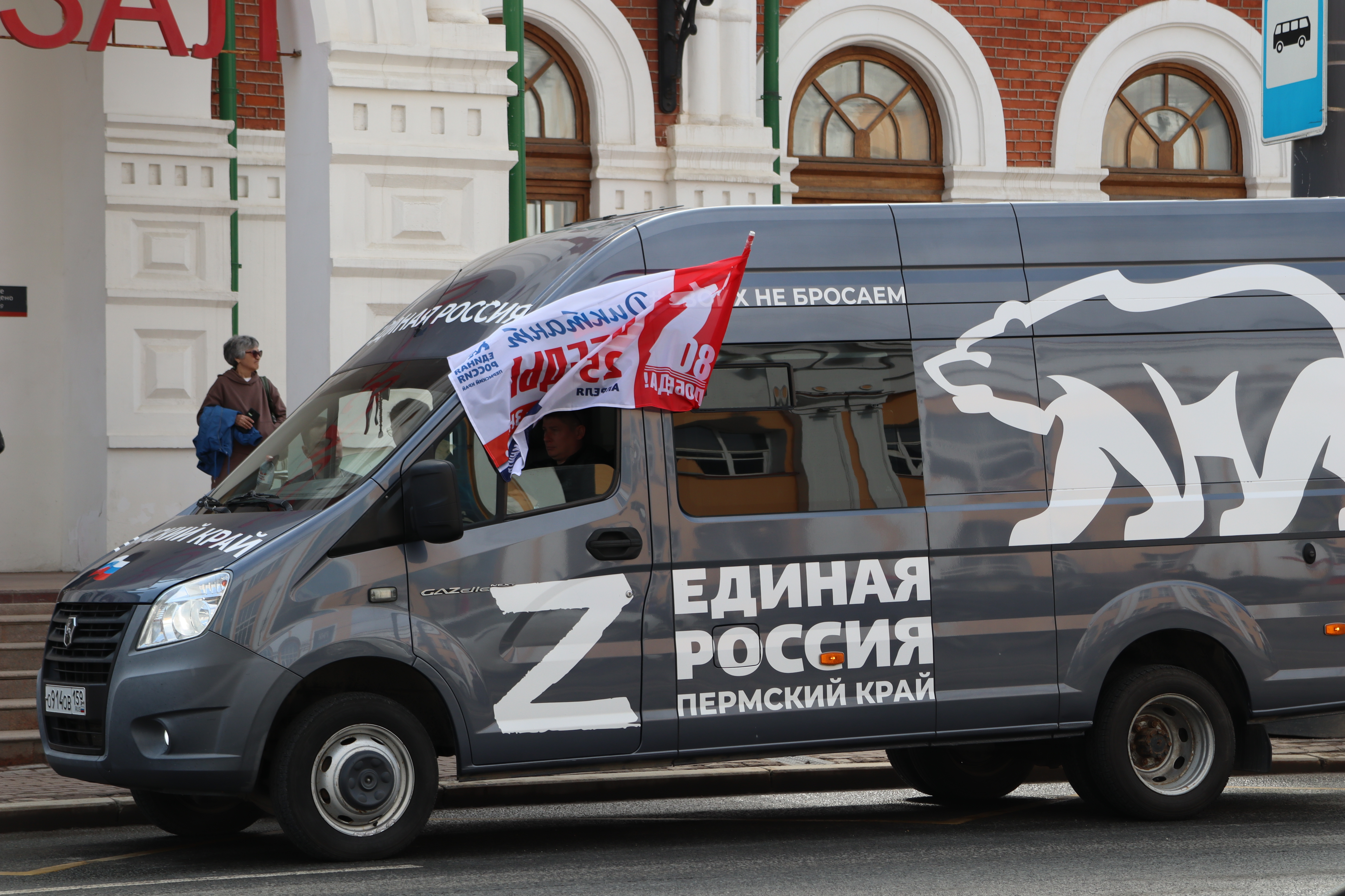 Пермский край