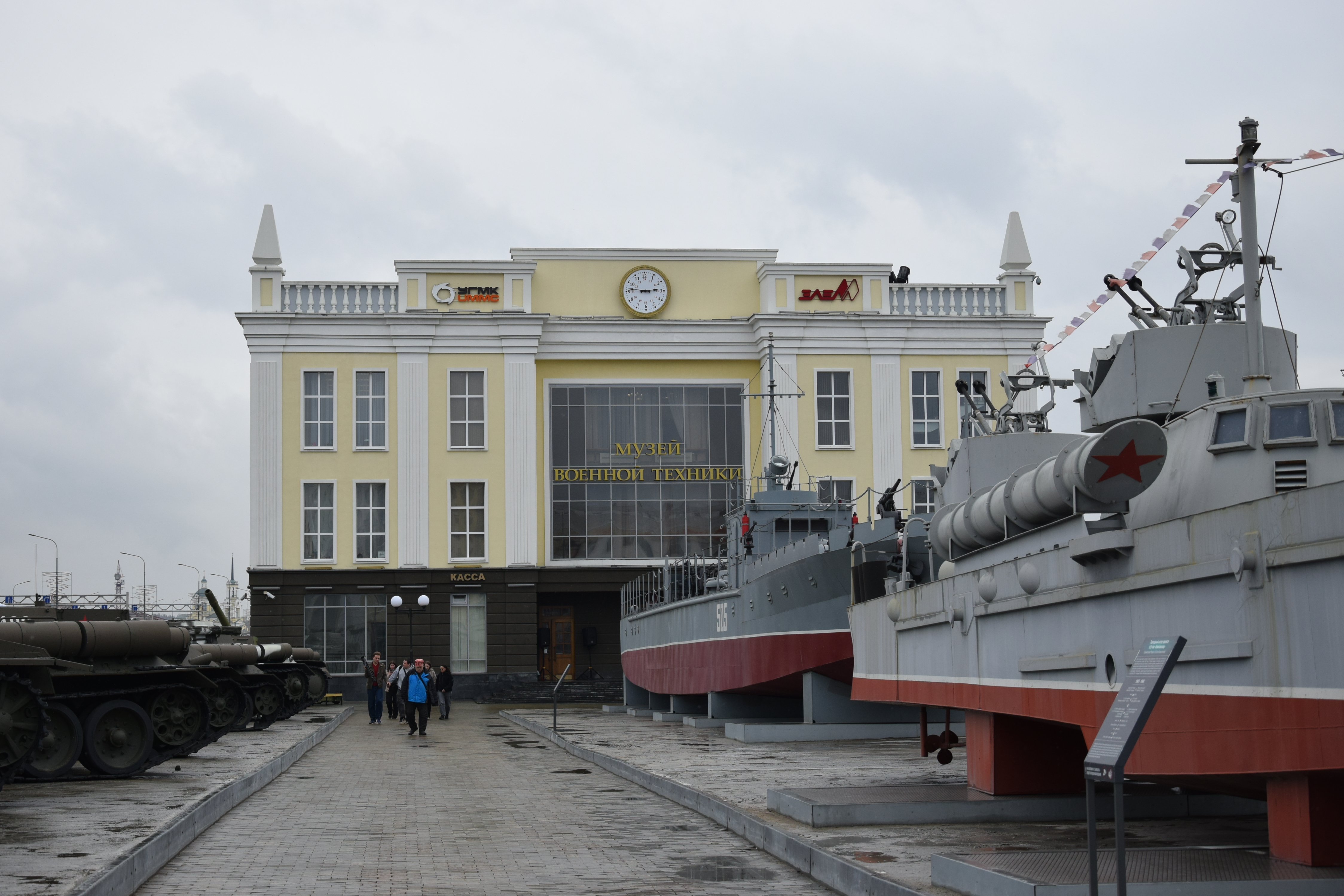Свердловская область