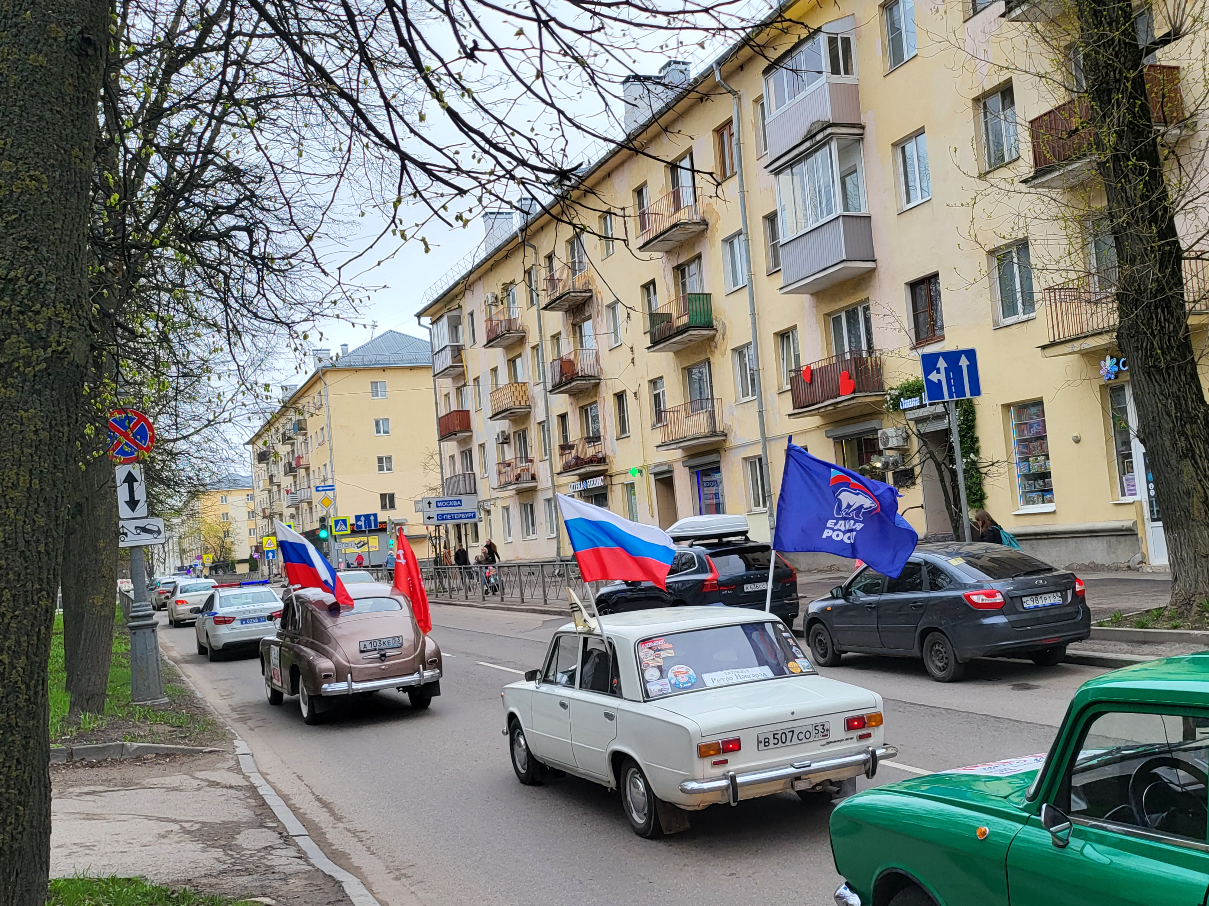 Новгород