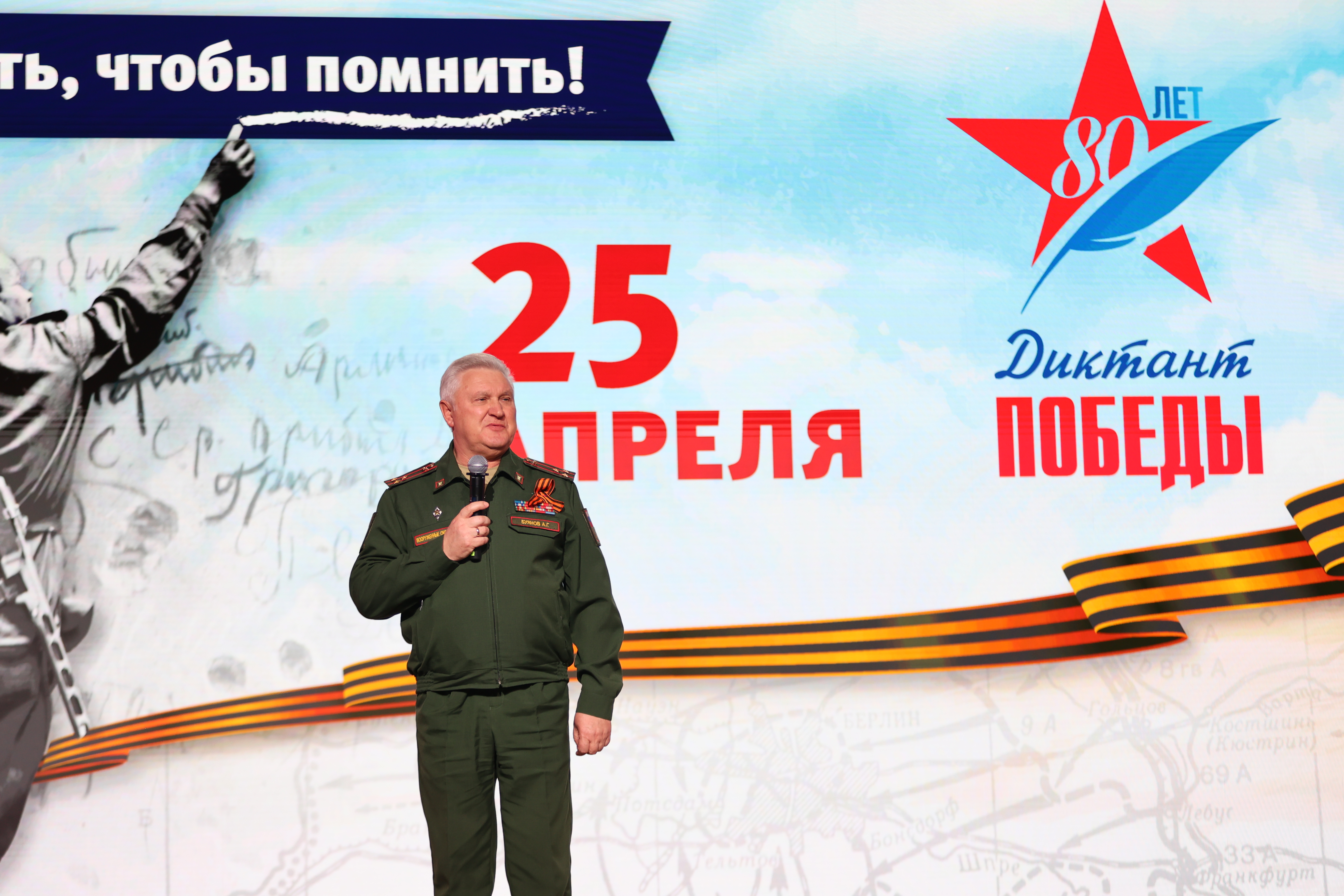 Москва