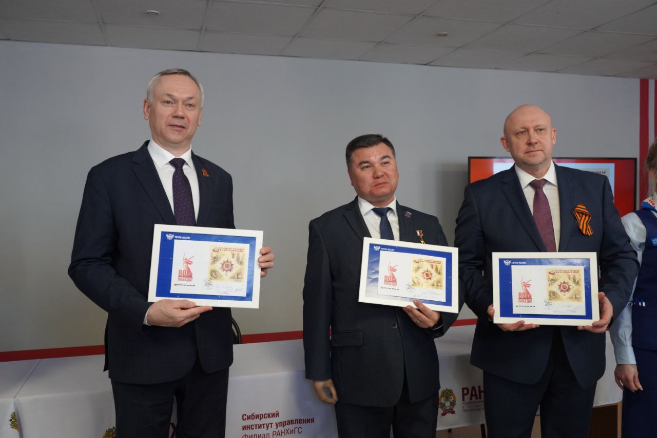 Новосибирск