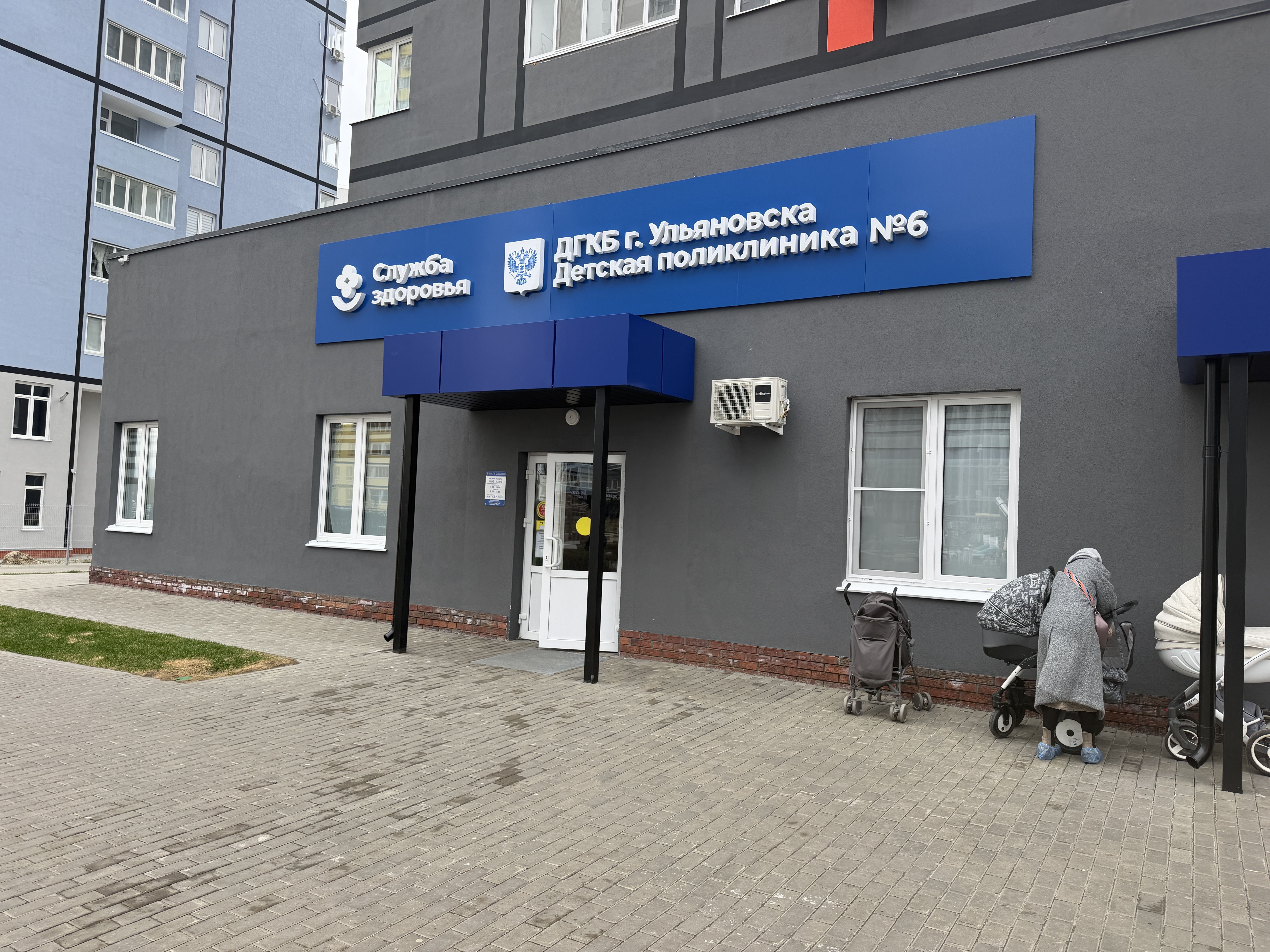 Ульяновская область