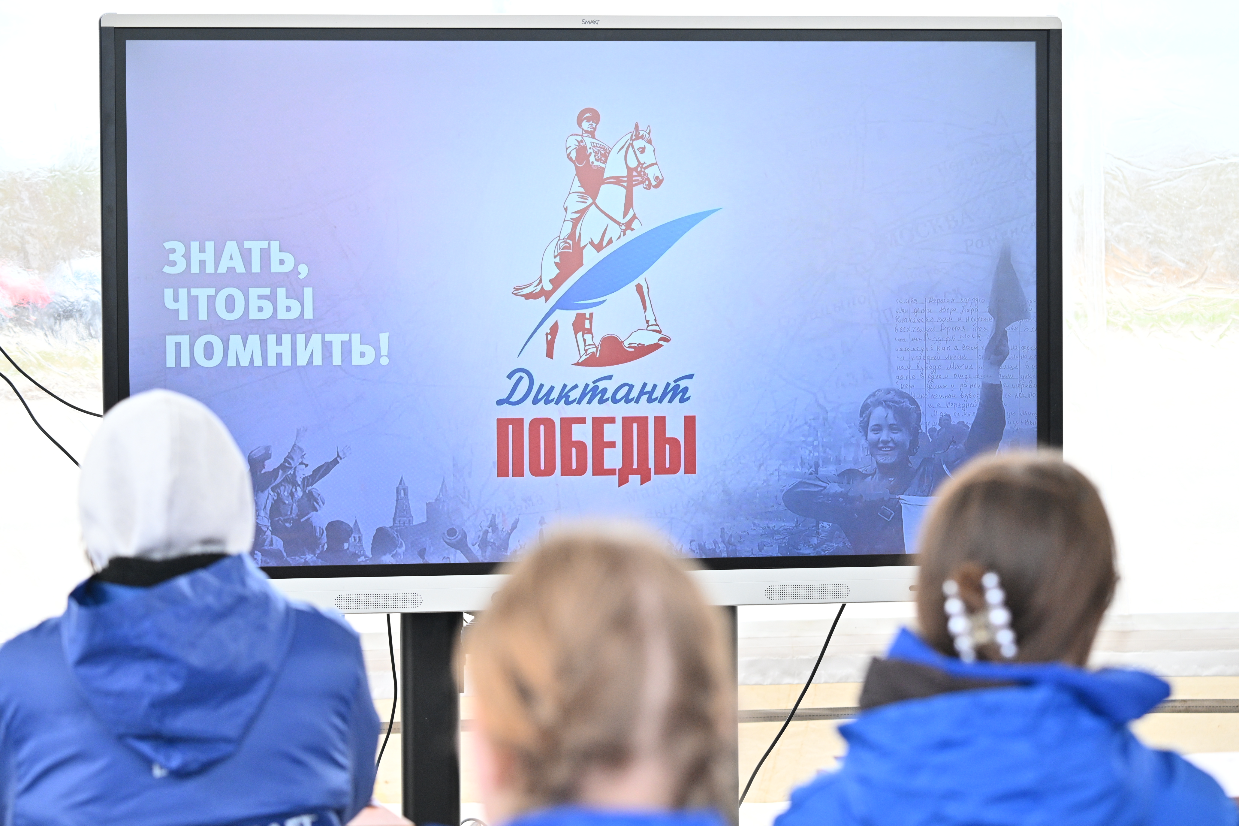 Московская область