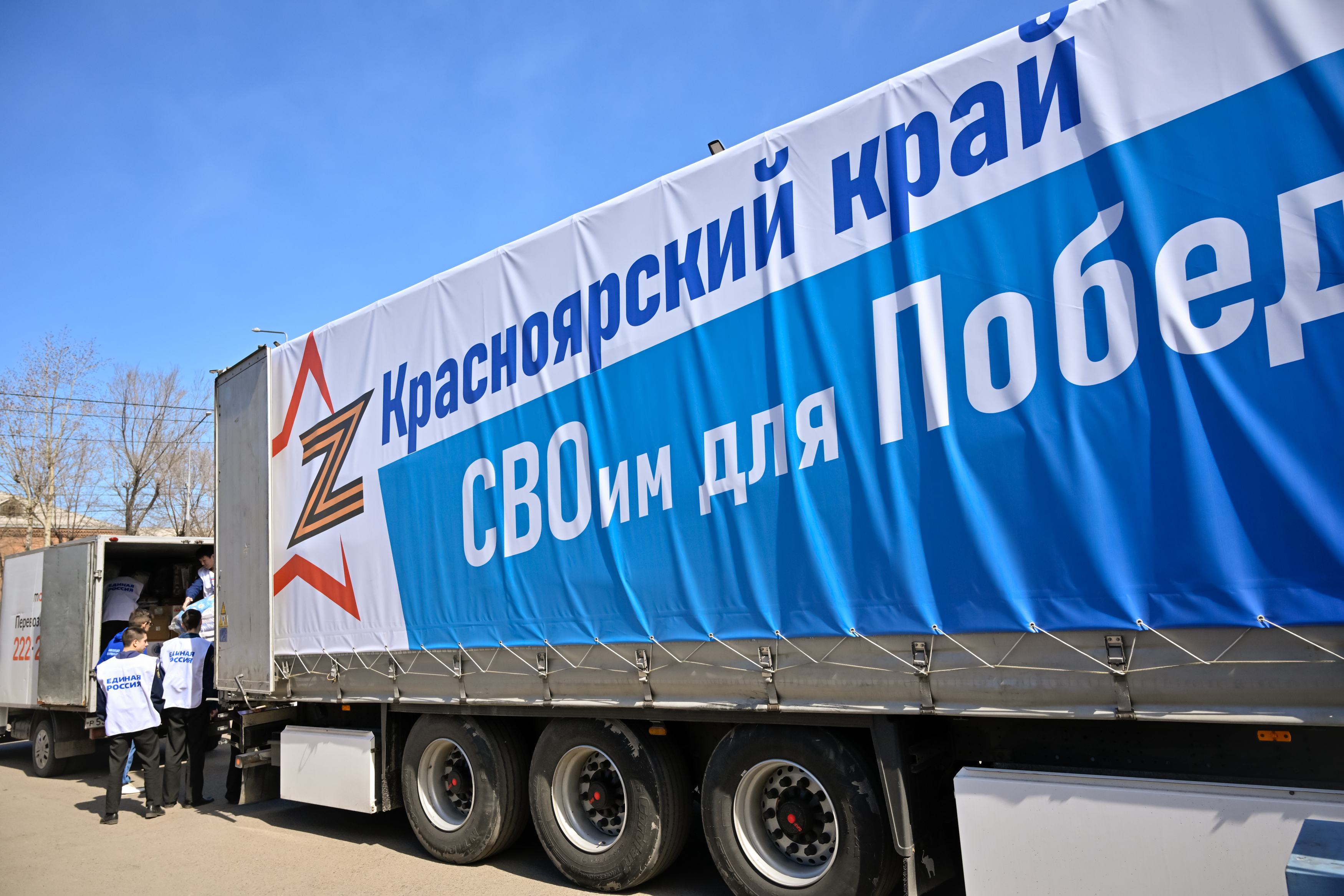 Красноярский край