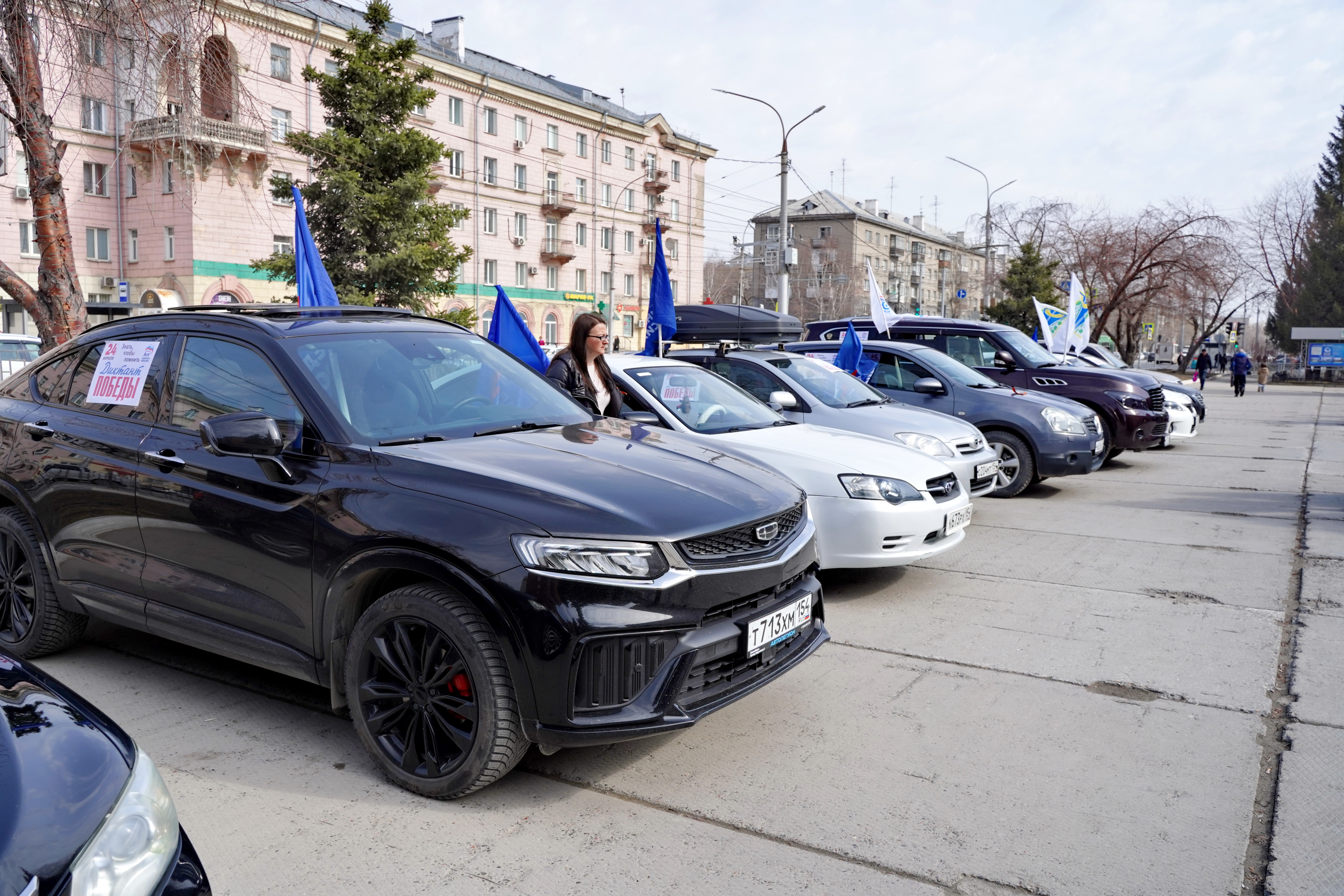 Новосибирск