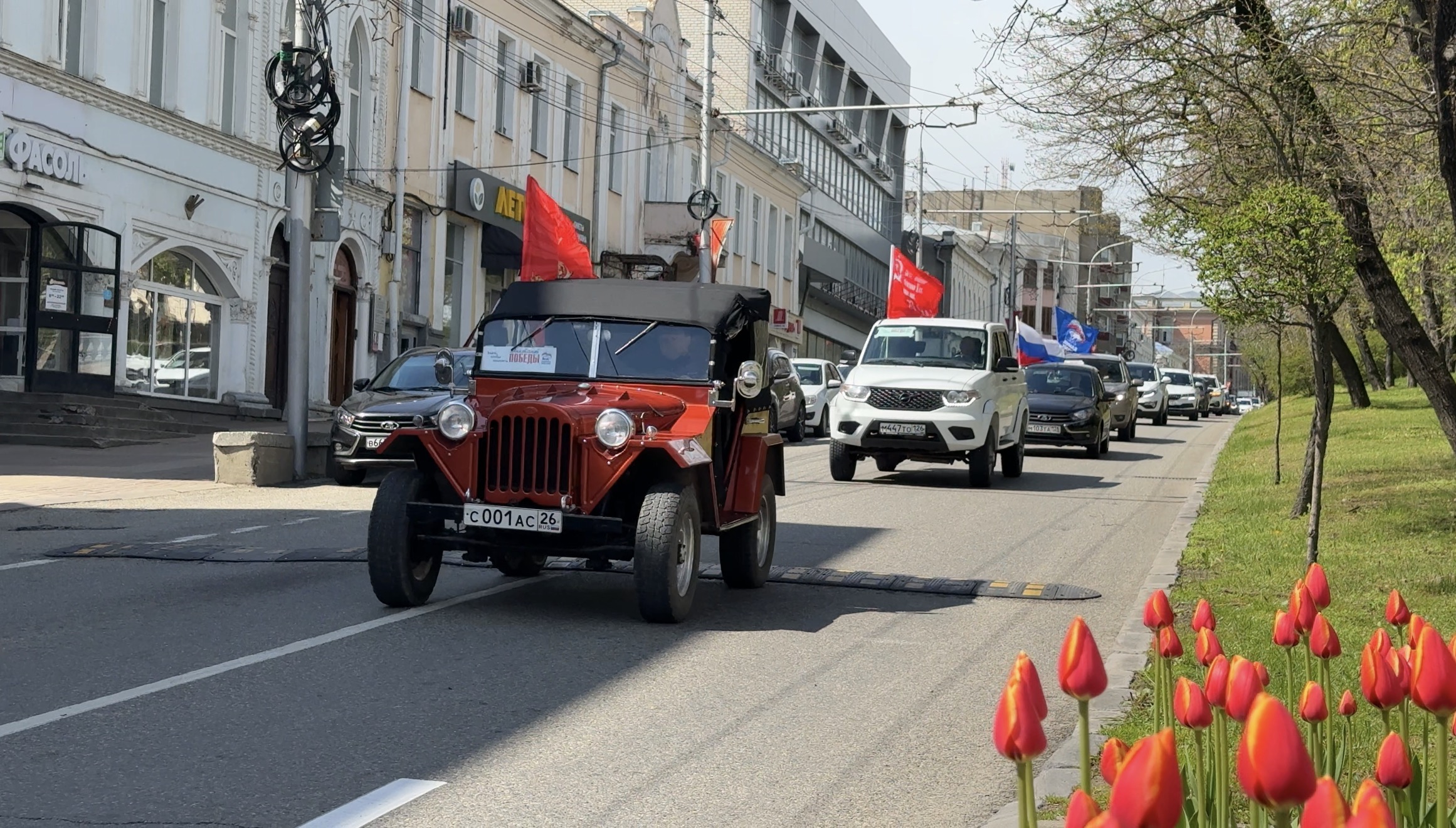 Ставропольский край