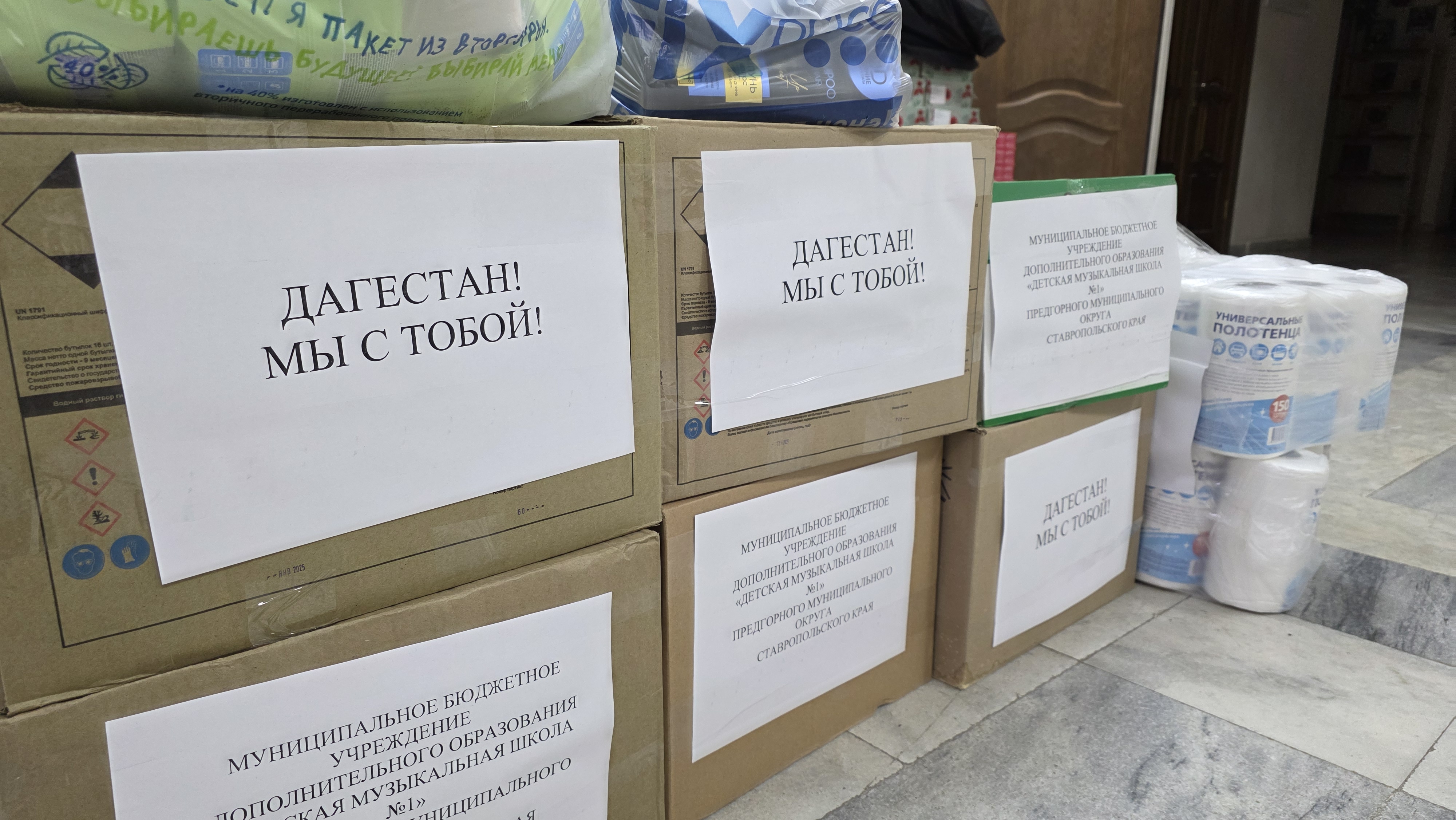 Ставропольский край