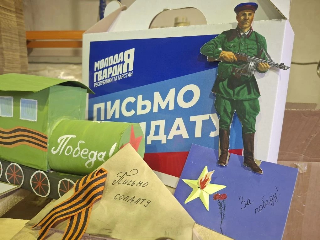 Татарстан