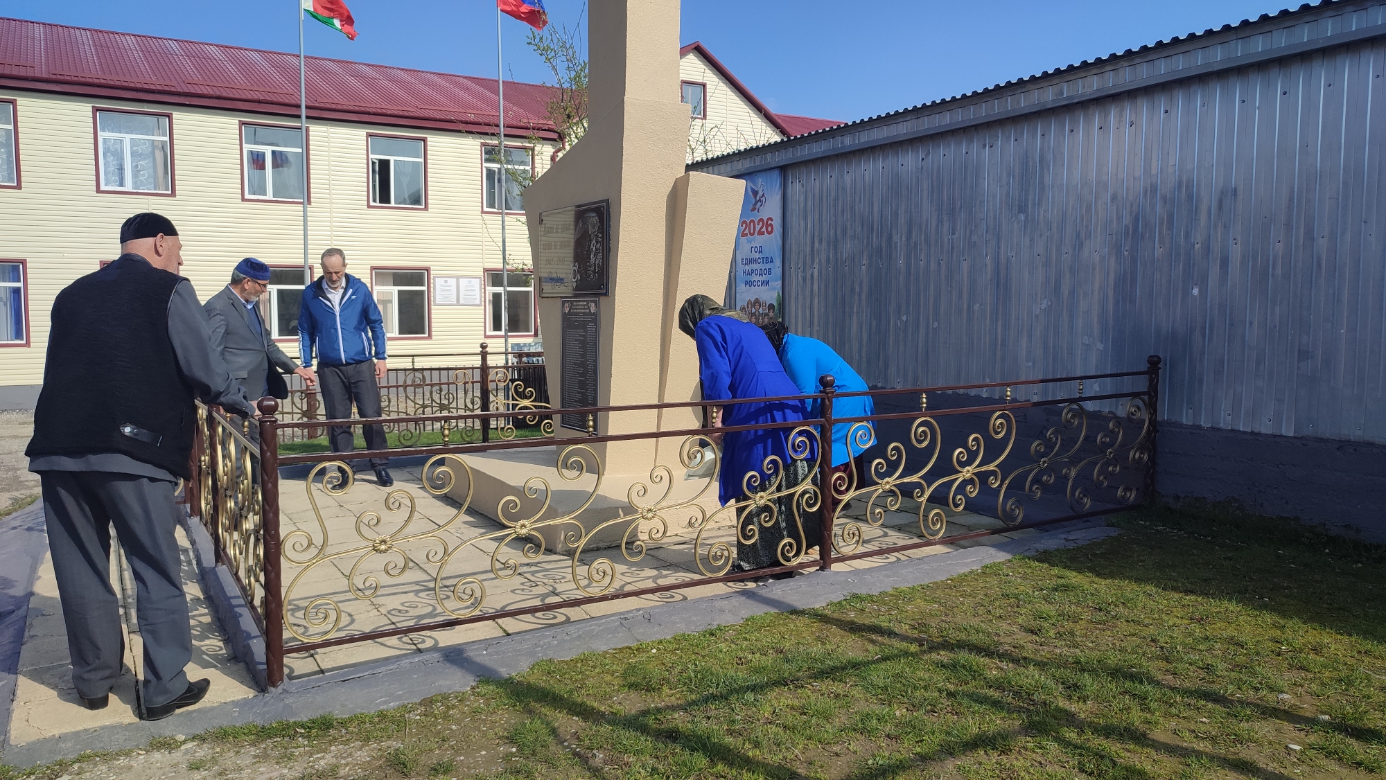Чеченская Республика