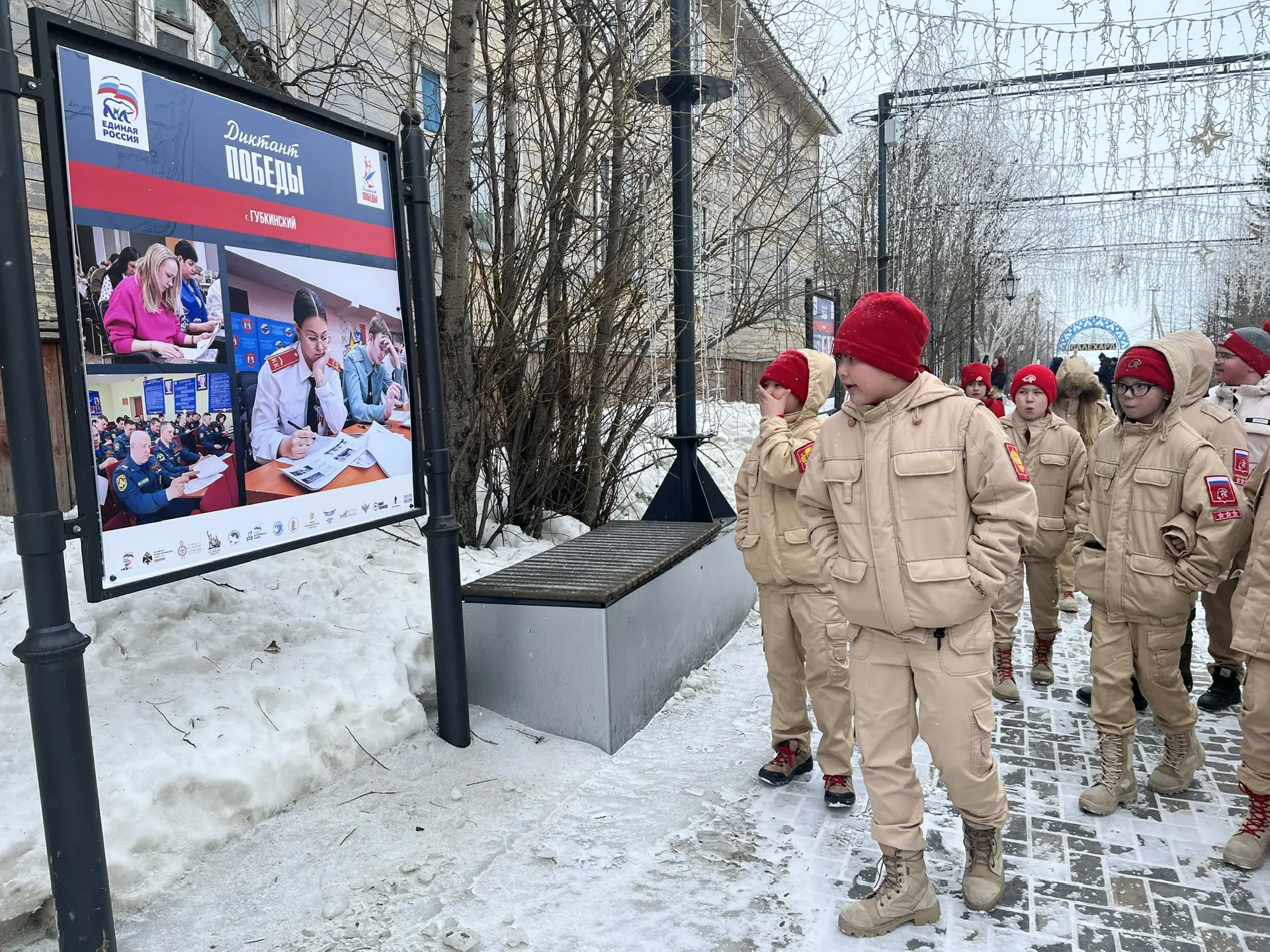 ЯНАО