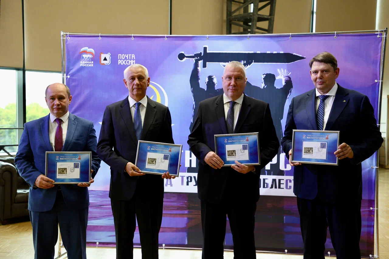 Магнитогорск