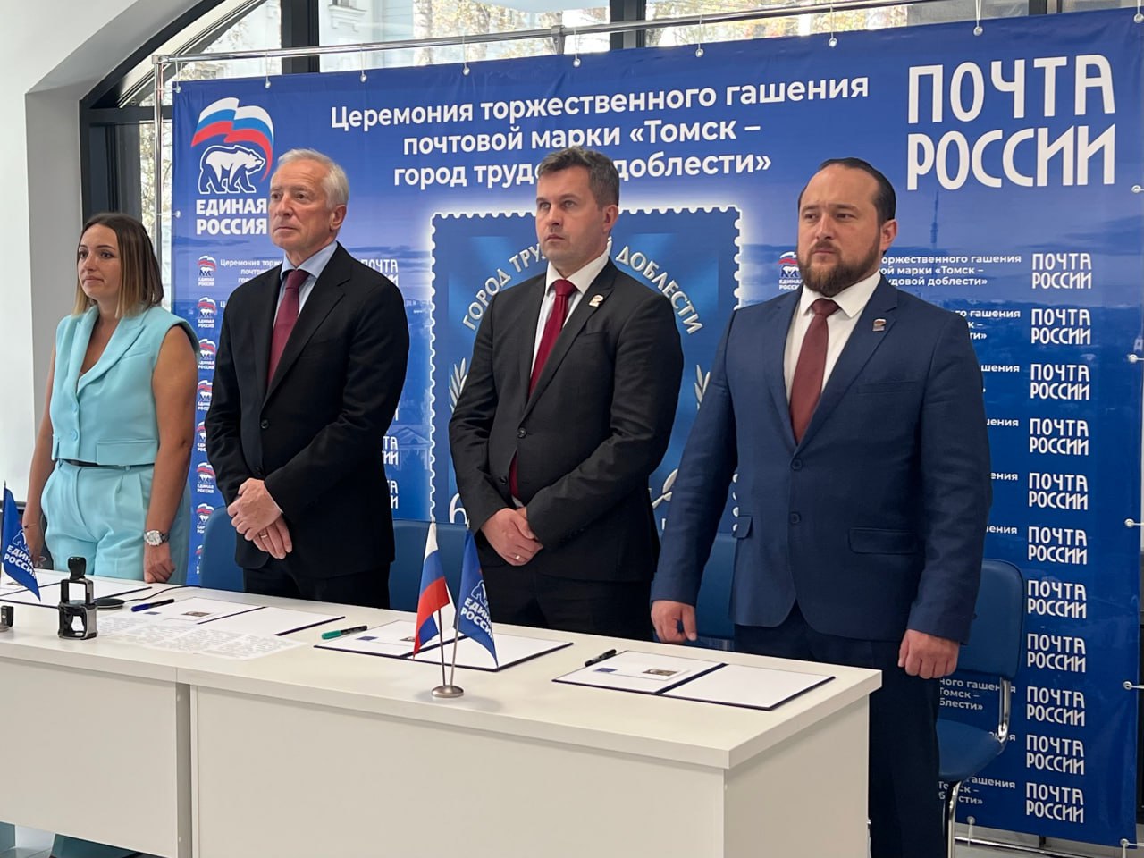 Томская область
