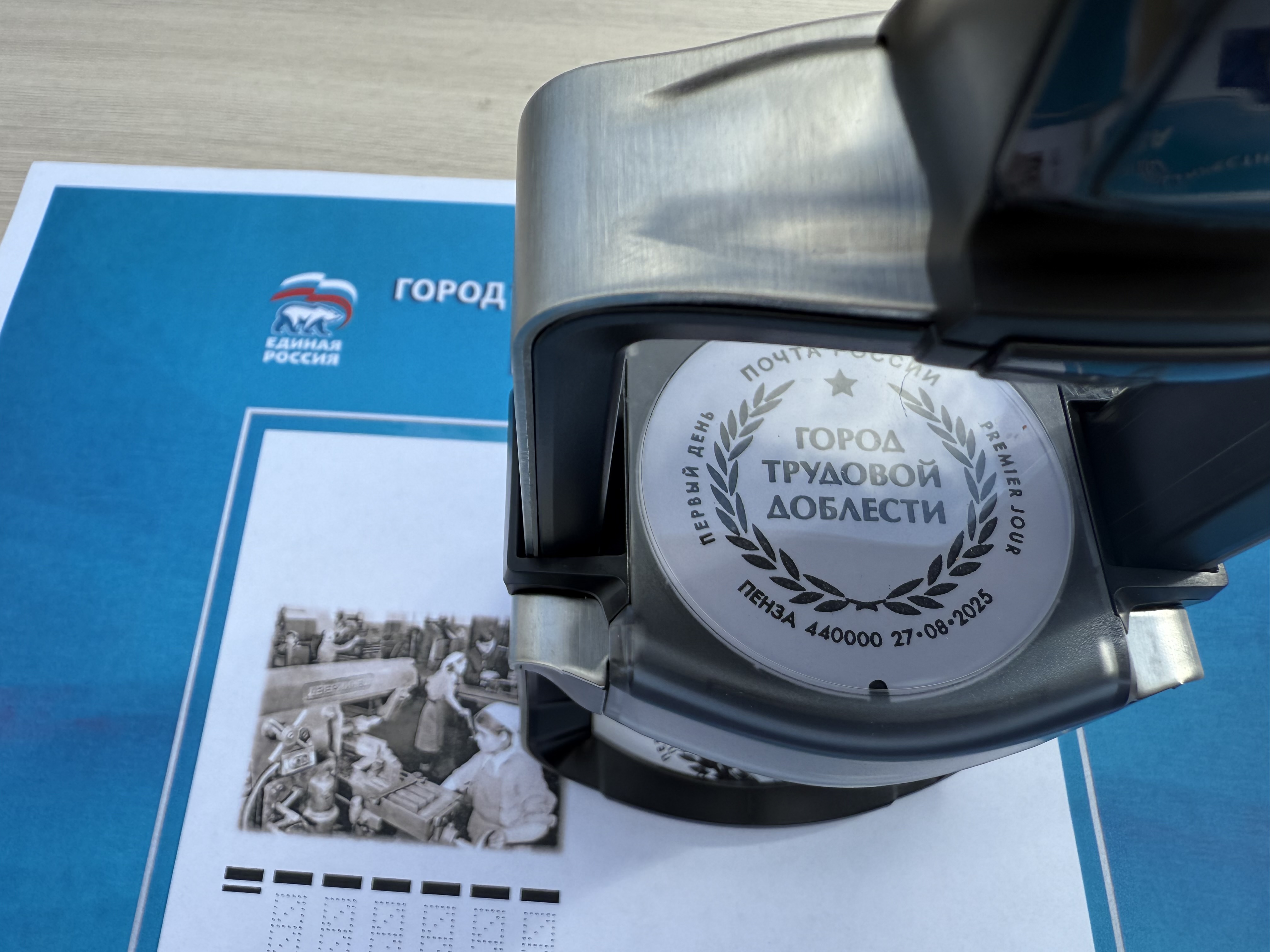 Пензенская область