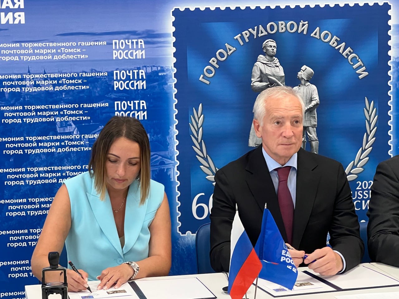 Томская область