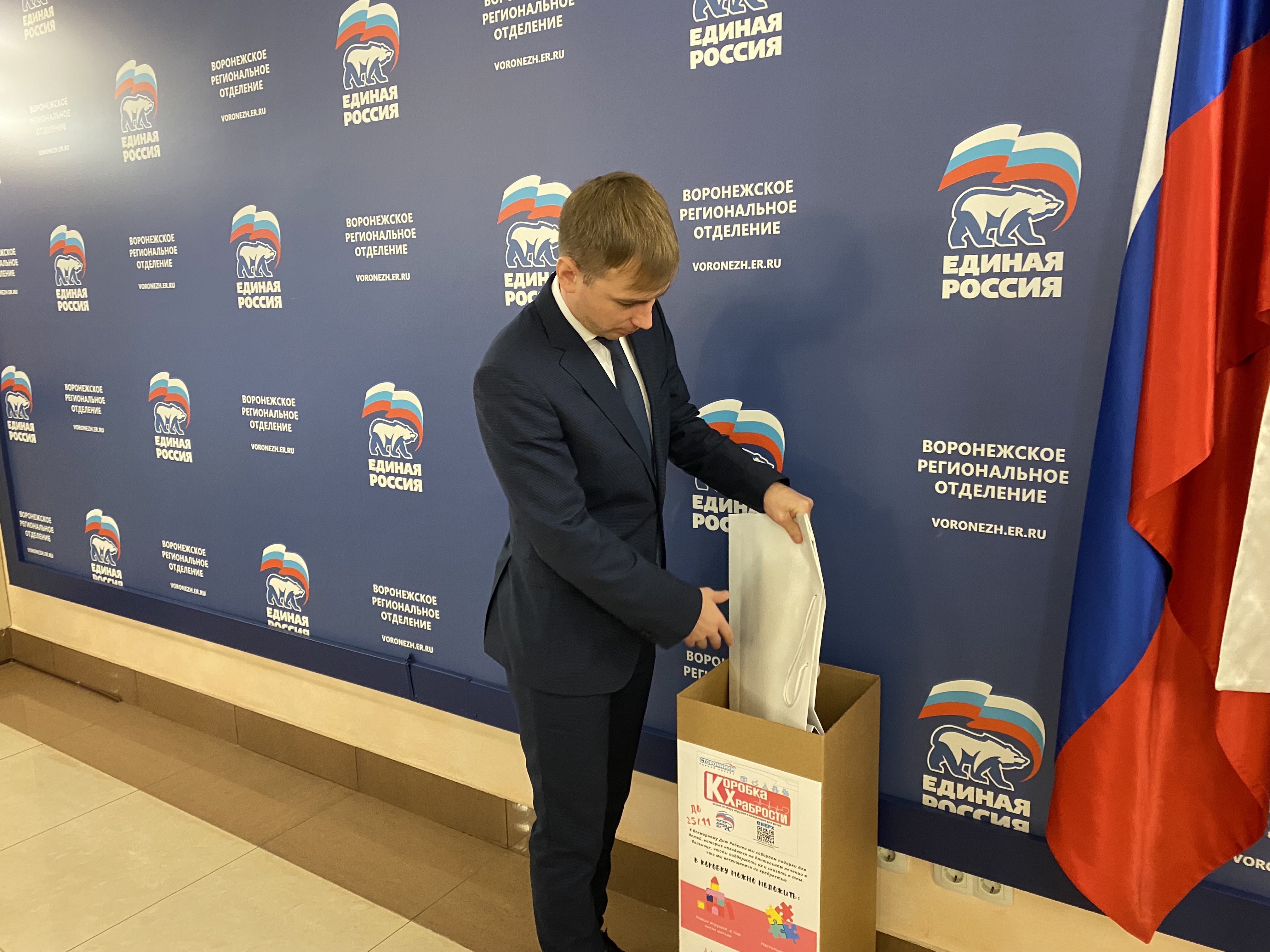 Воронеж
