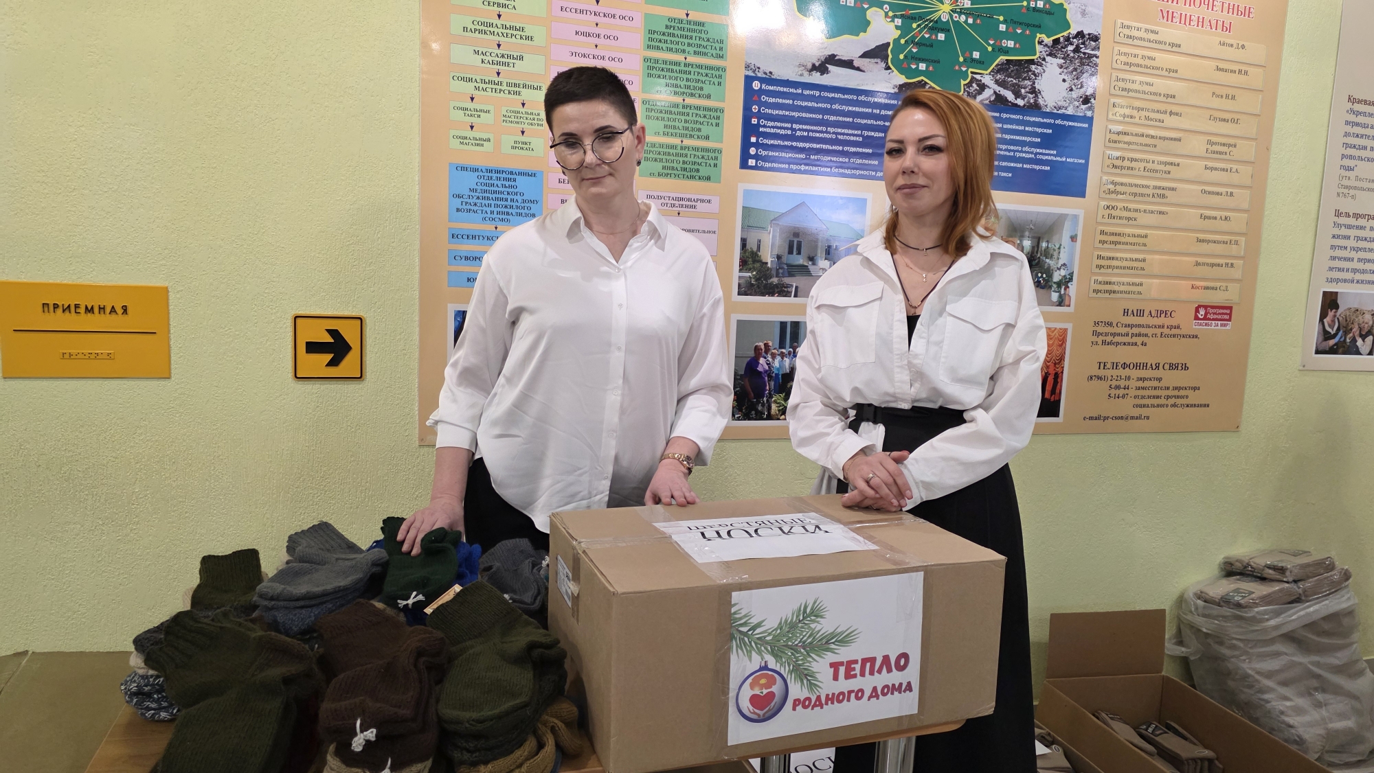 Ставропольский край