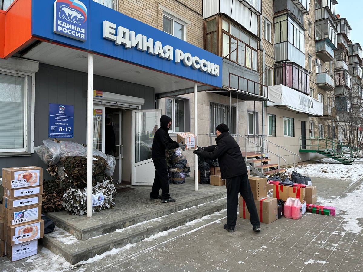 Челябинская область
