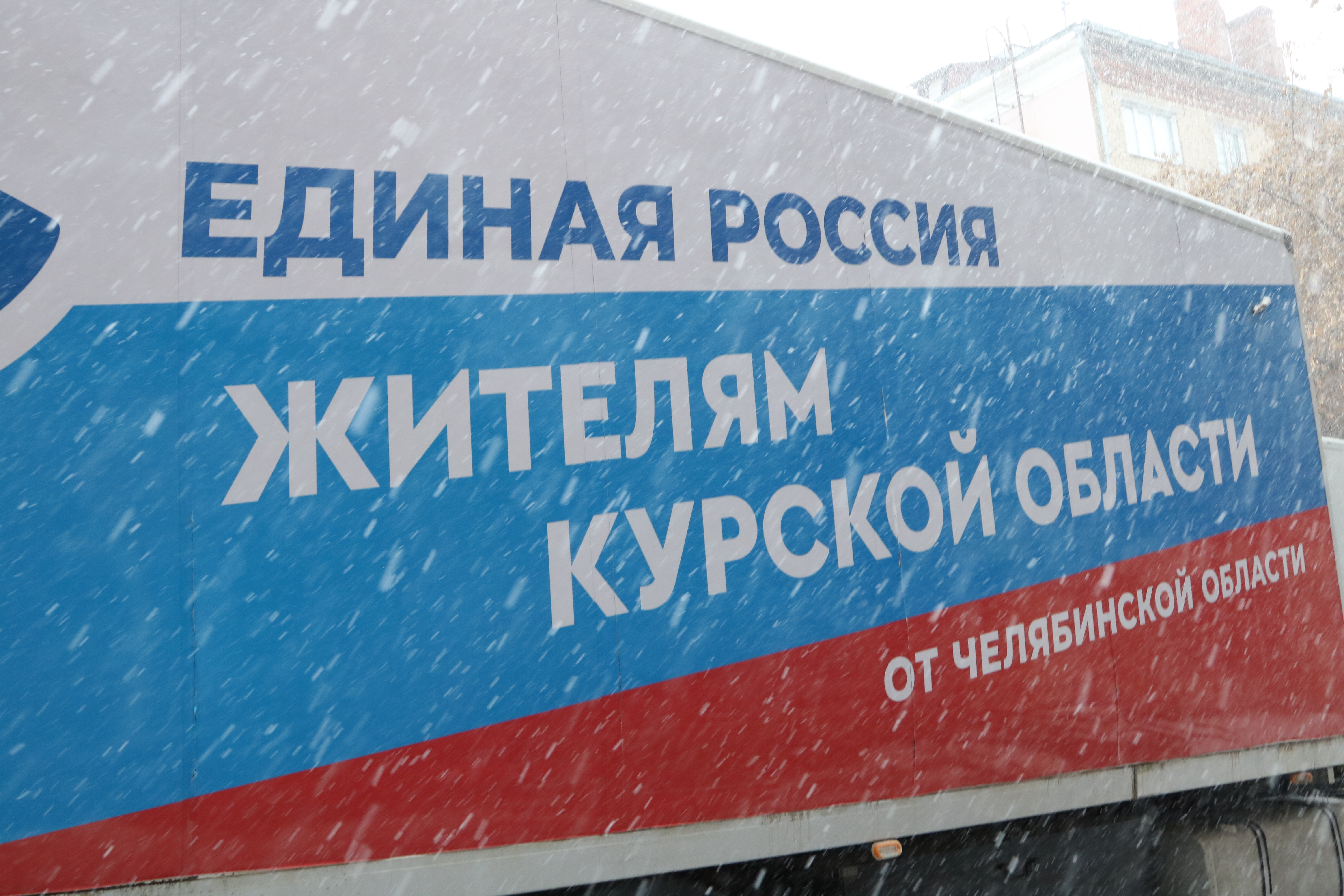 Челябинск